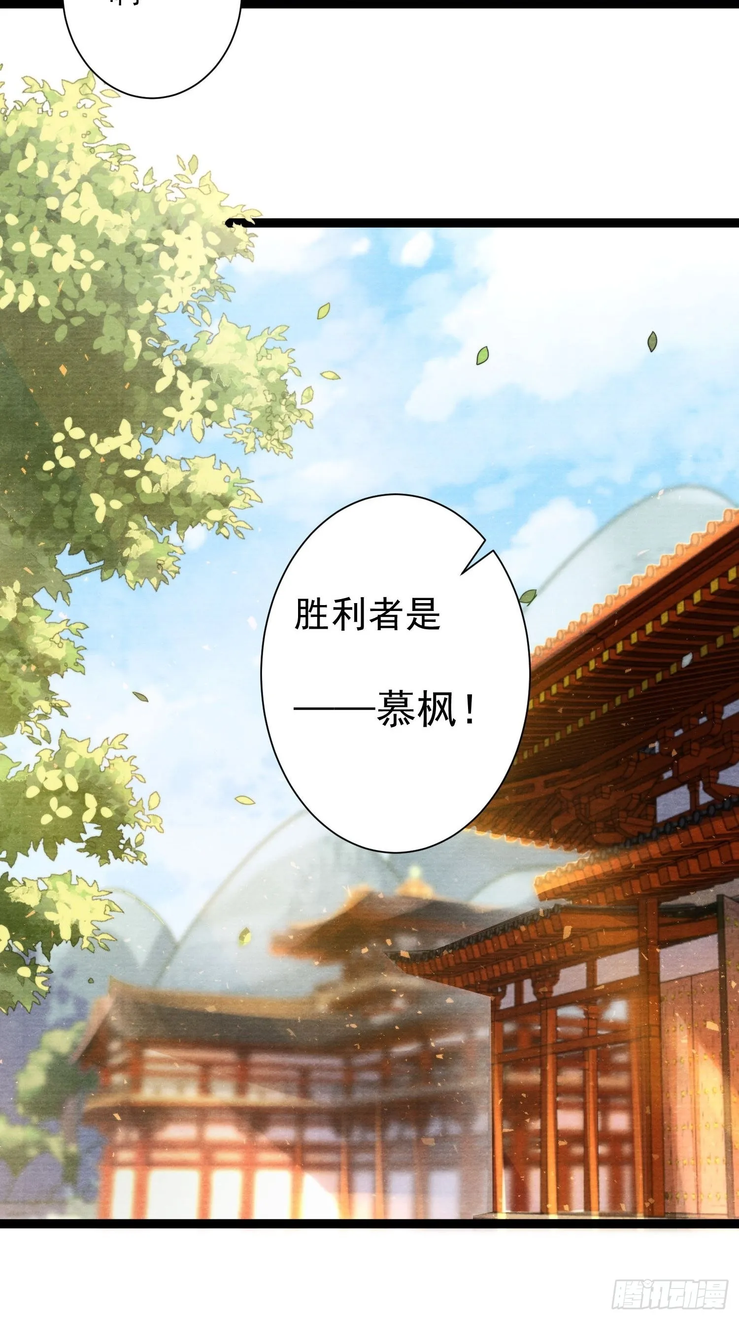 第134话 这一天终究还是来了 第6页