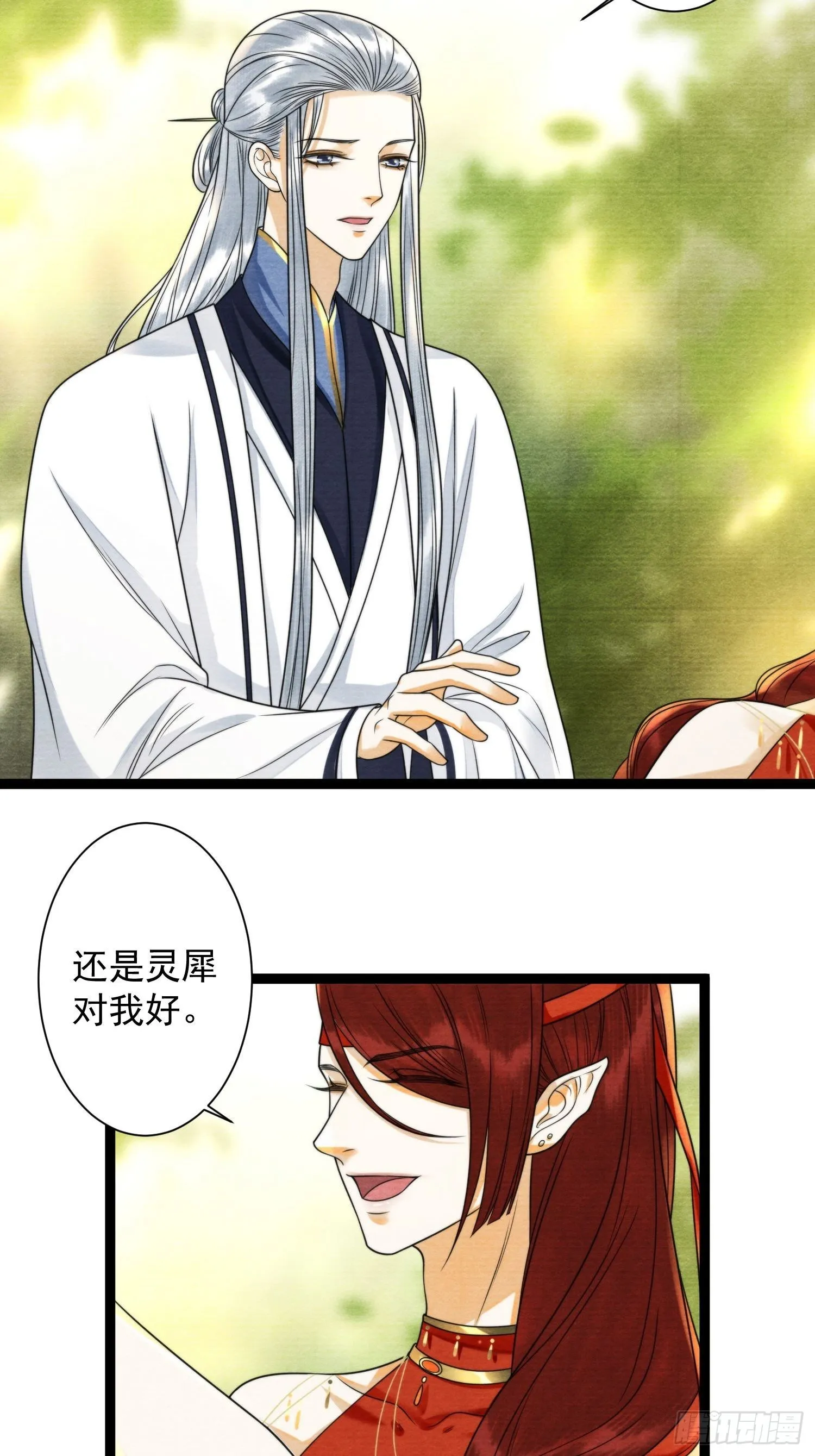 第134话 这一天终究还是来了 第10页