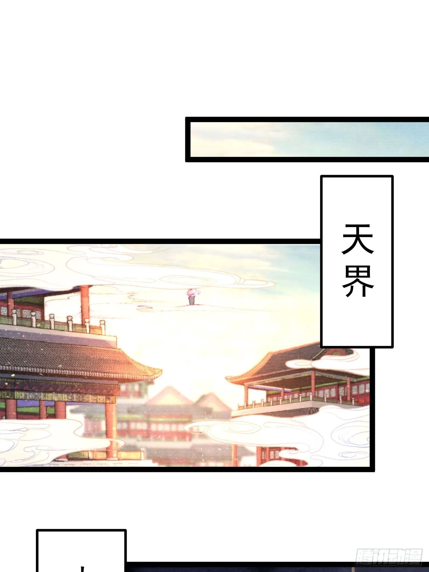 第134话 这一天终究还是来了 第13页