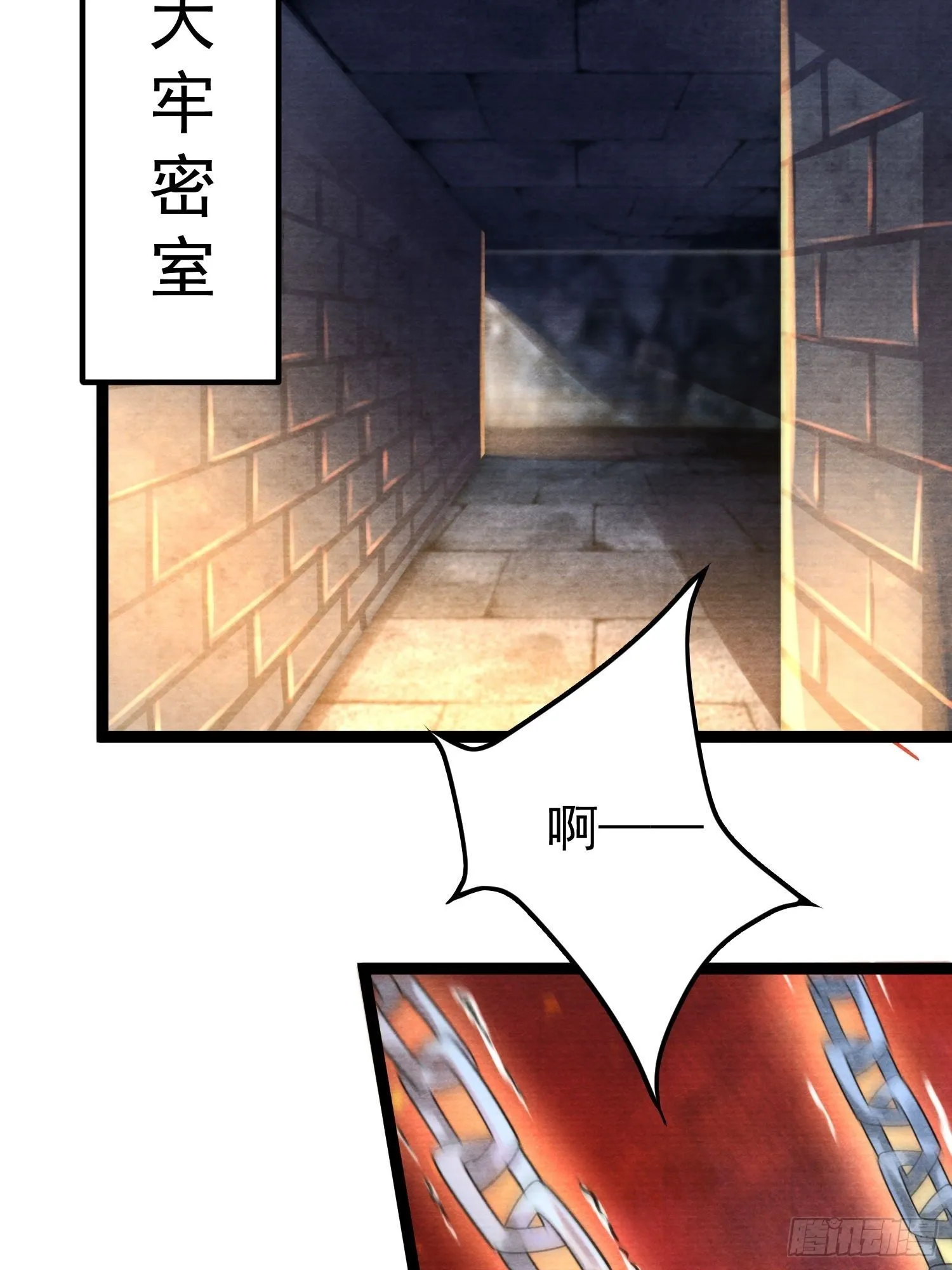 第134话 这一天终究还是来了 第14页