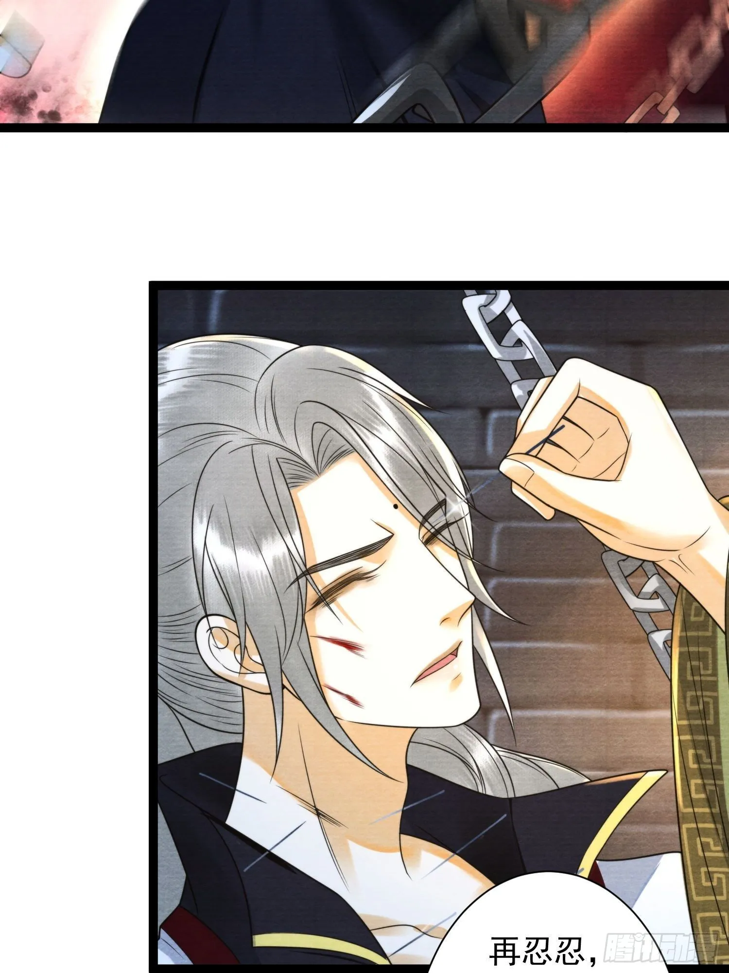 第134话 这一天终究还是来了 第17页