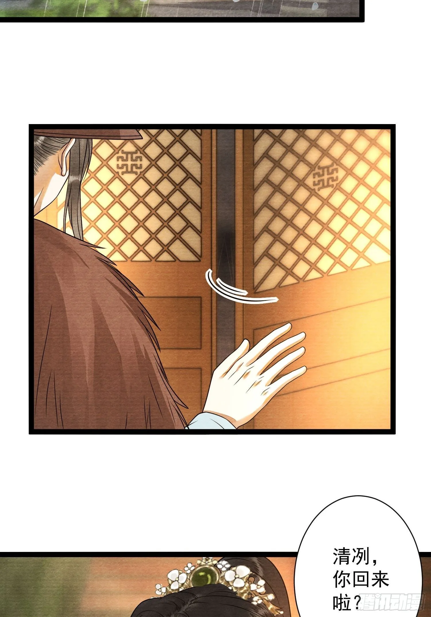 第134话 这一天终究还是来了 第25页