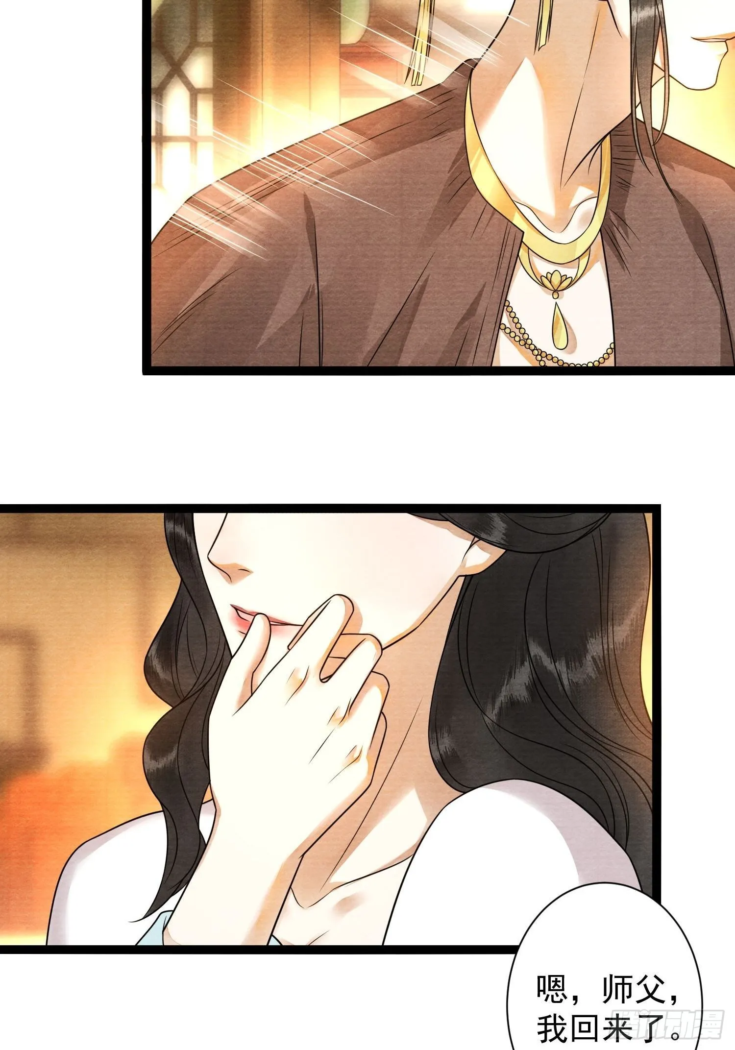 第134话 这一天终究还是来了 第27页