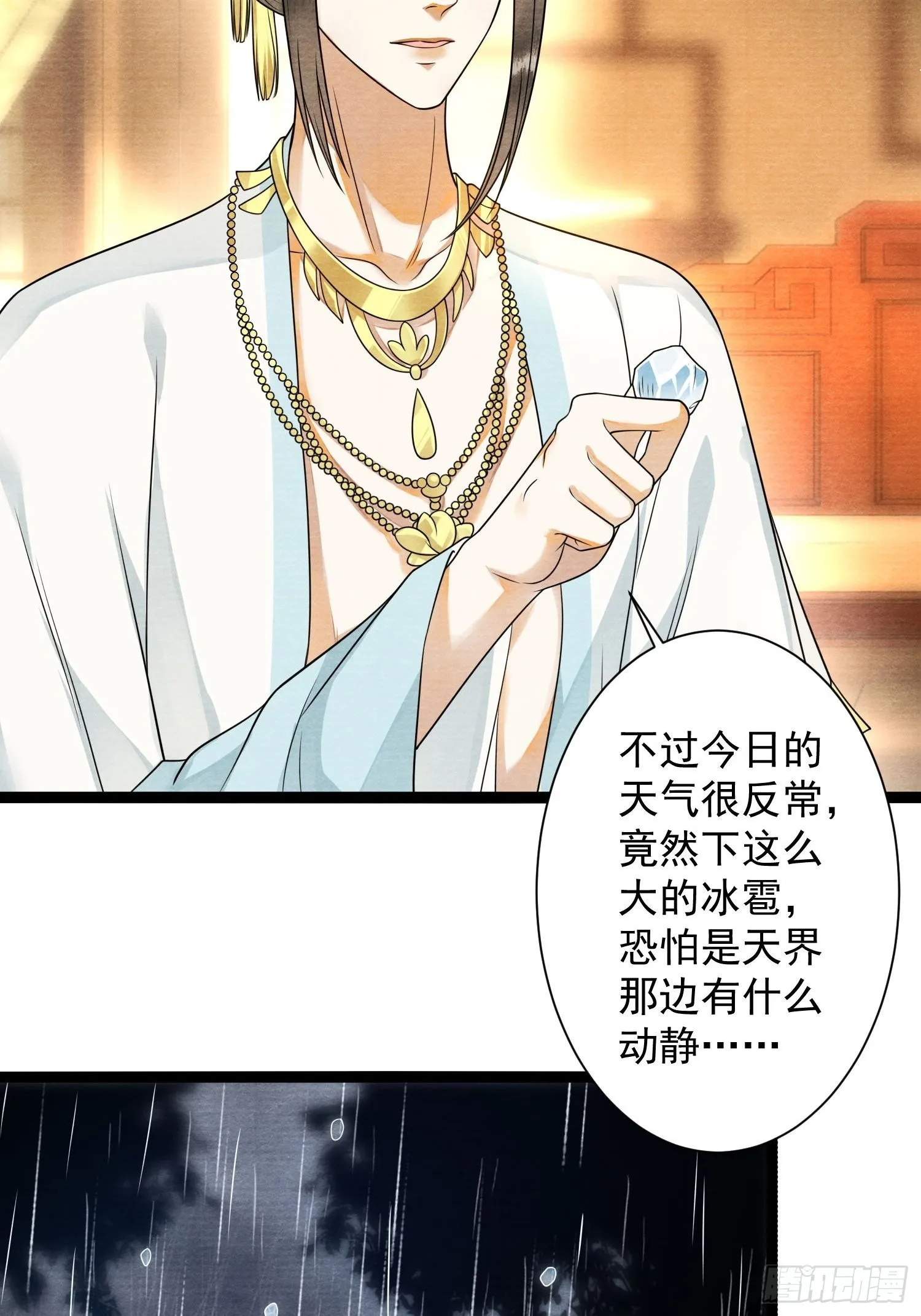 第134话 这一天终究还是来了 第30页