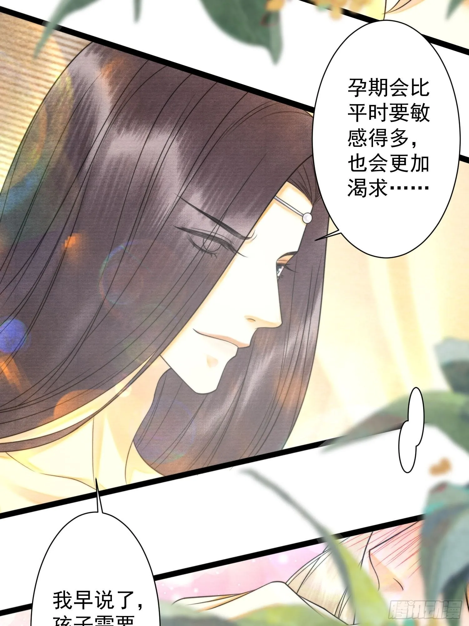 第130话 手足相残 第5页