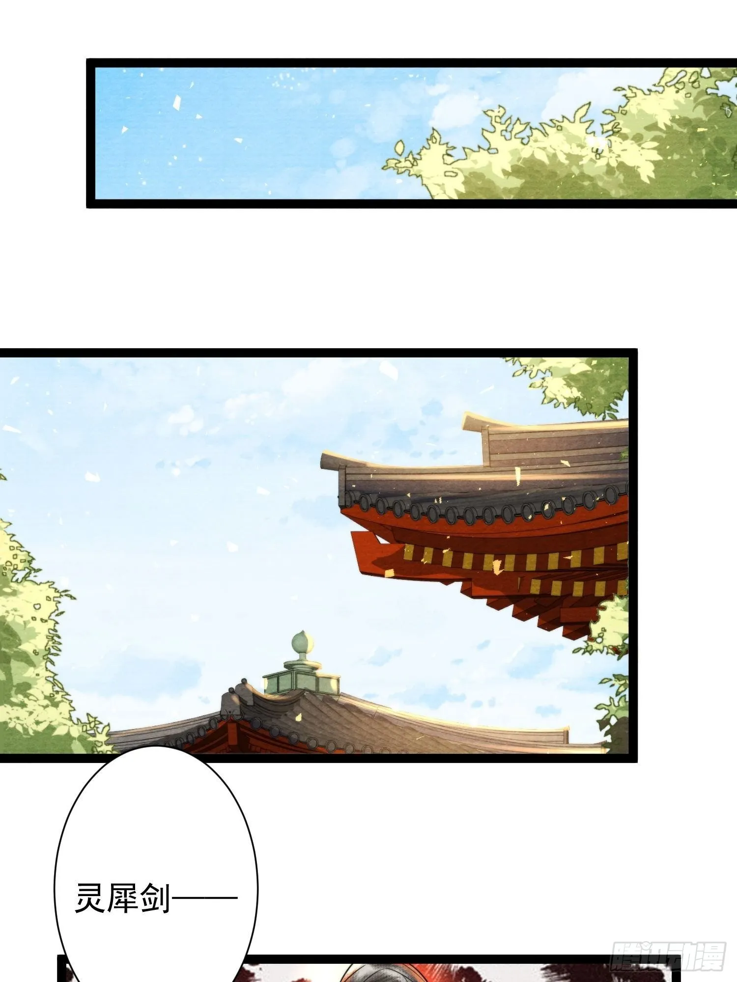 第130话 手足相残 第6页