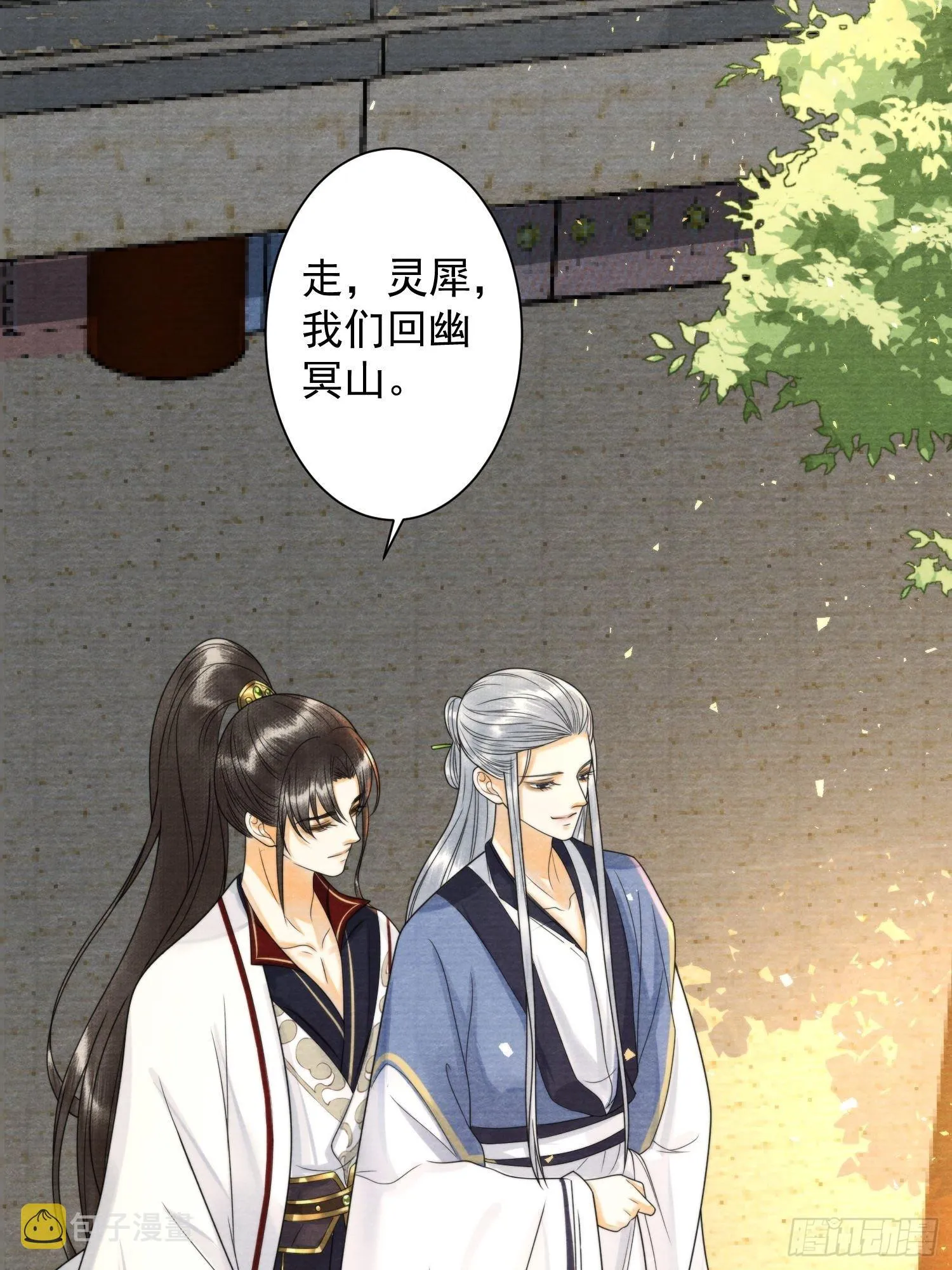 第130话 手足相残 第8页