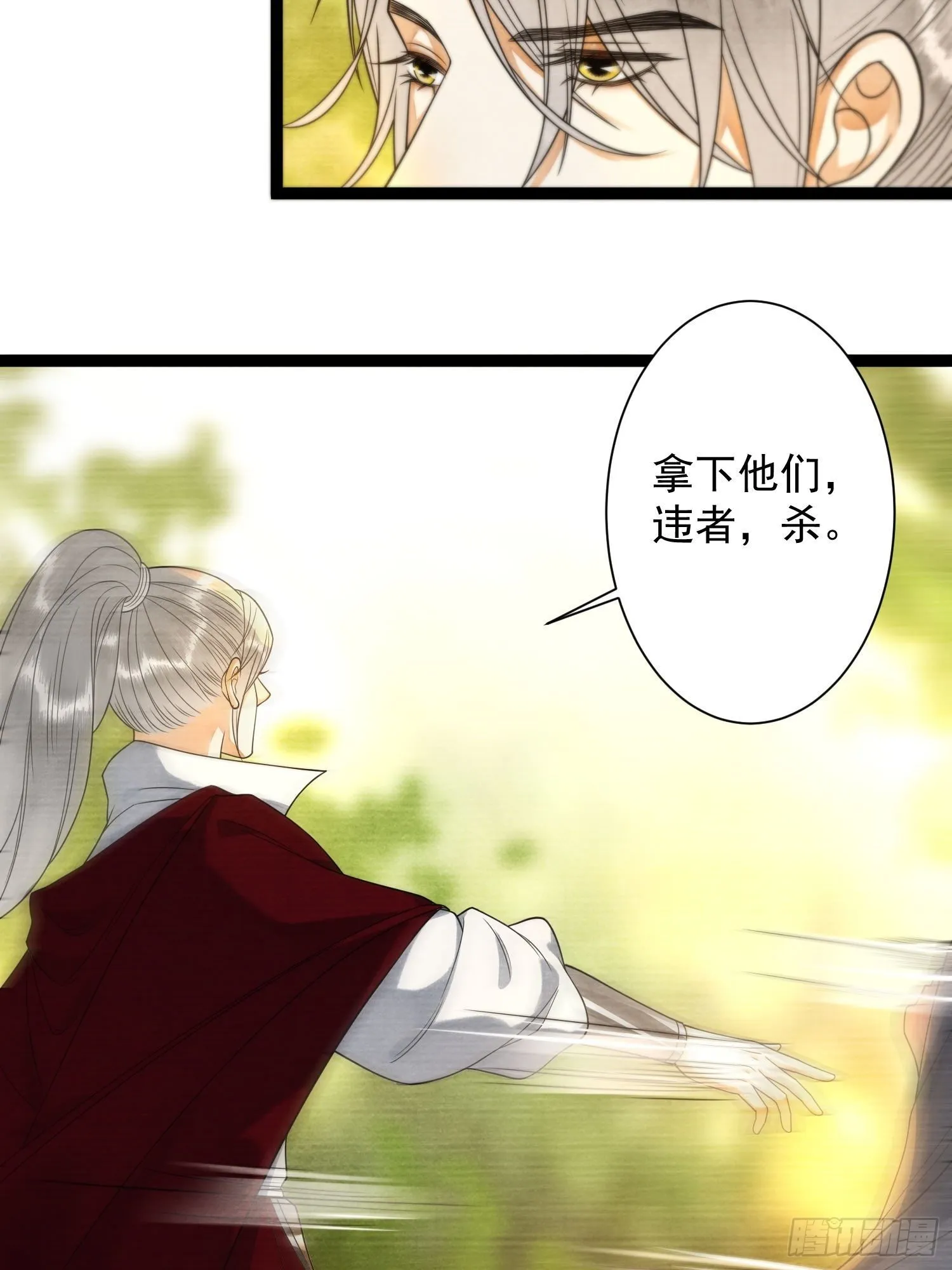第130话 手足相残 第13页