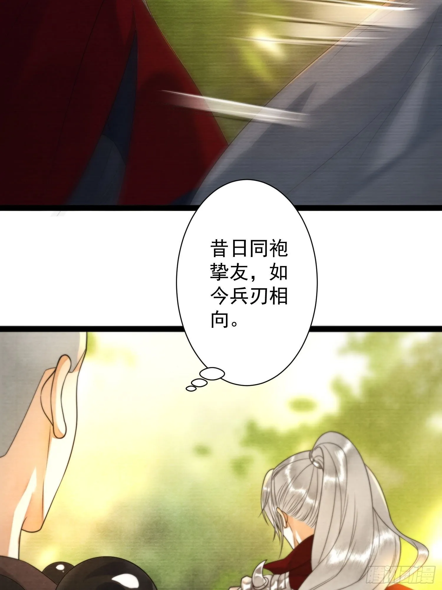 第130话 手足相残 第14页