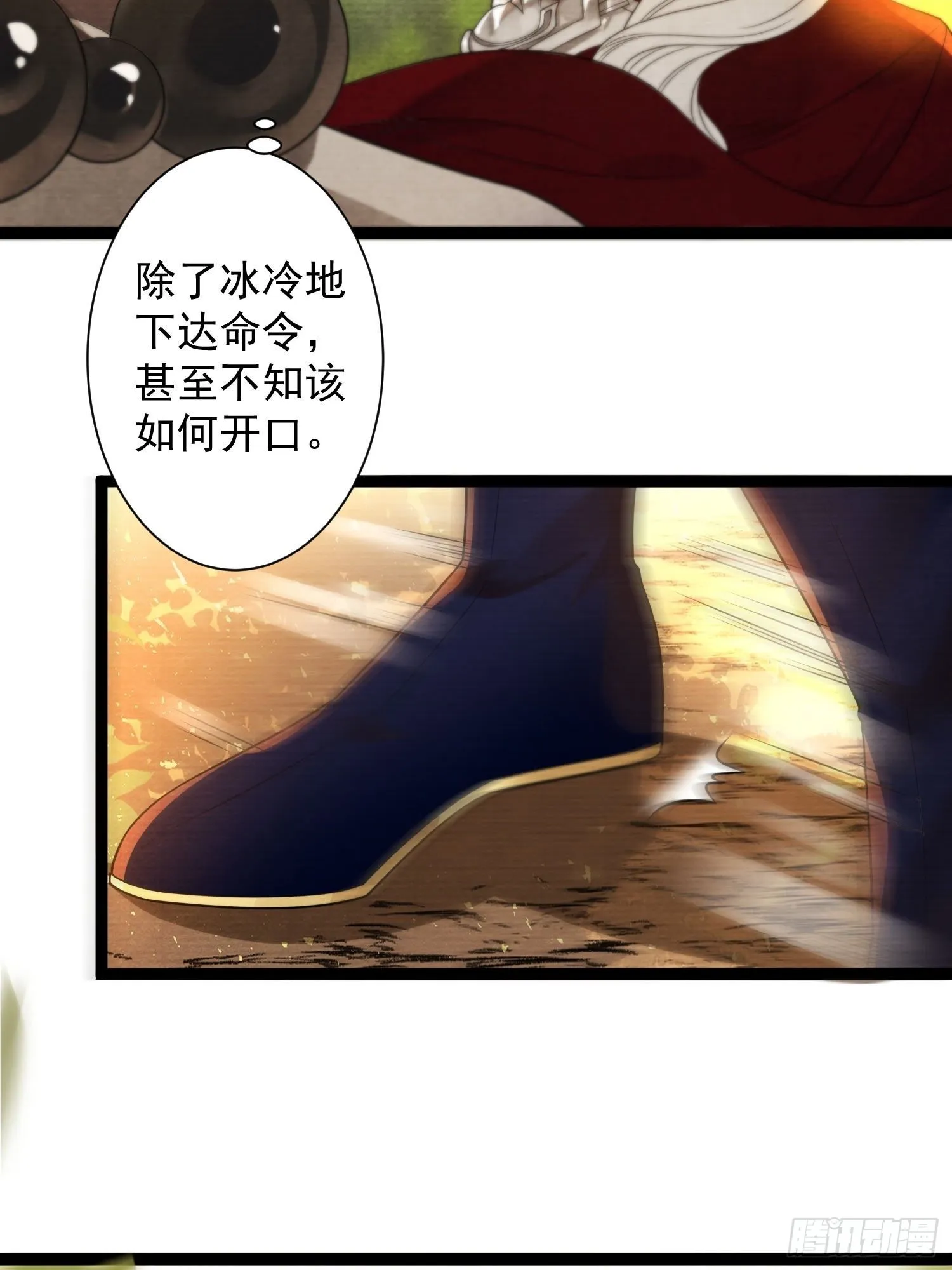 第130话 手足相残 第15页