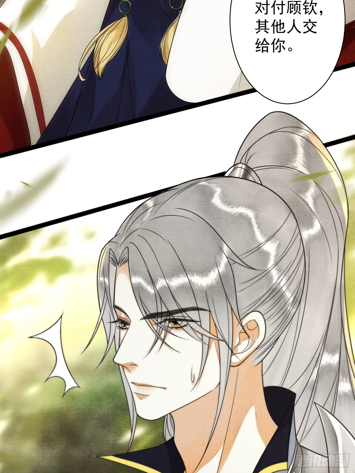 第130话 手足相残 第17页