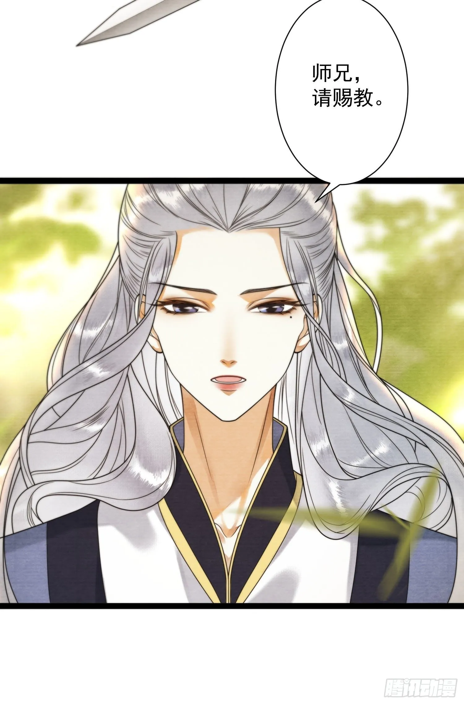 第130话 手足相残 第20页