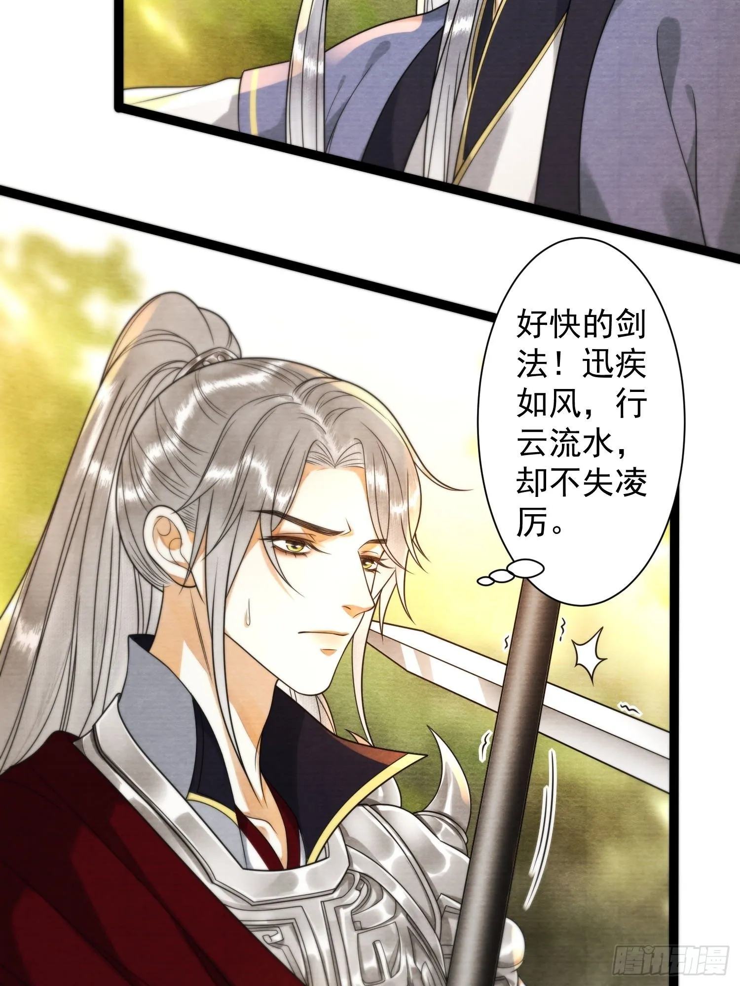 第130话 手足相残 第25页