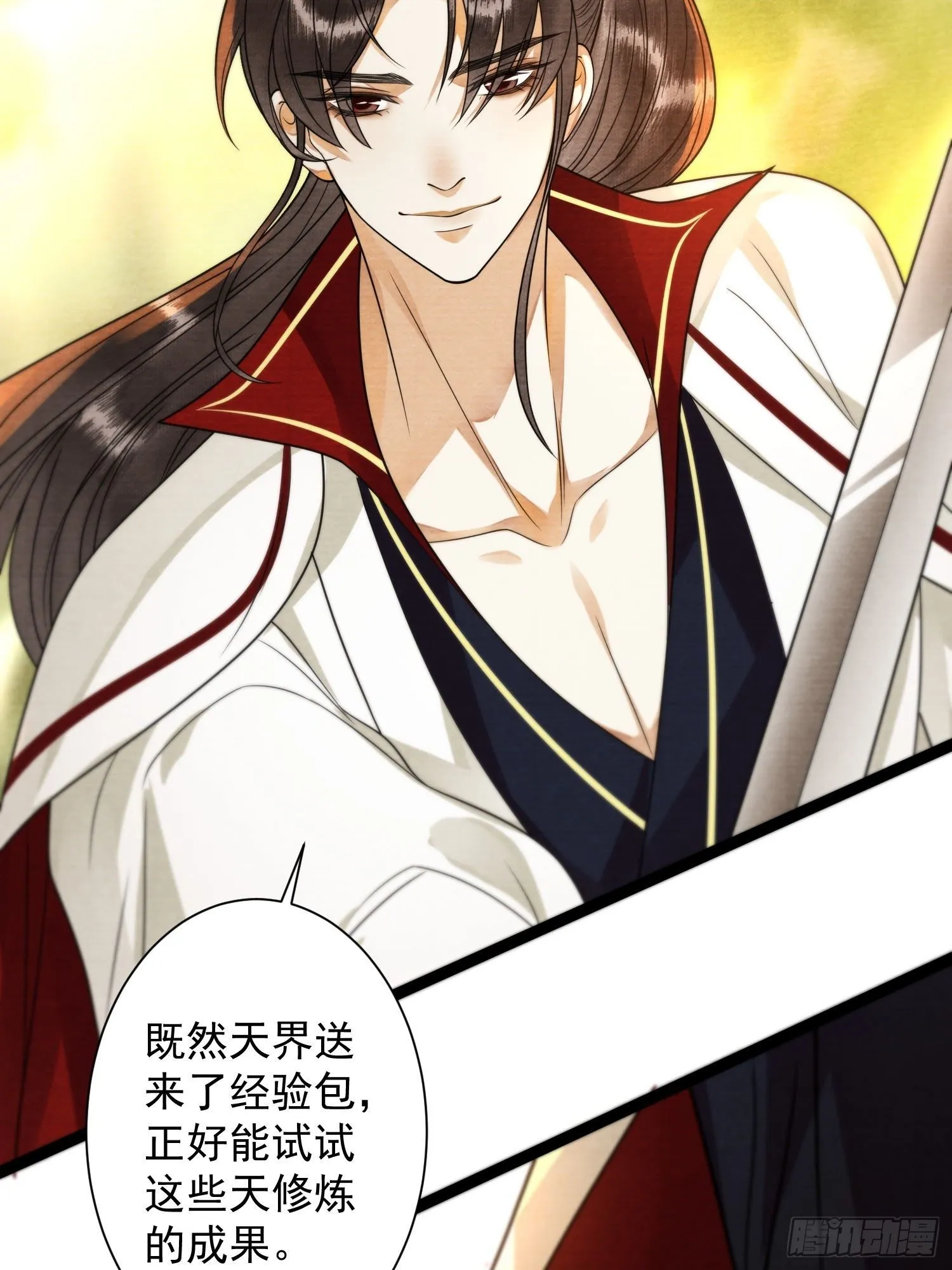 第130话 手足相残 第27页