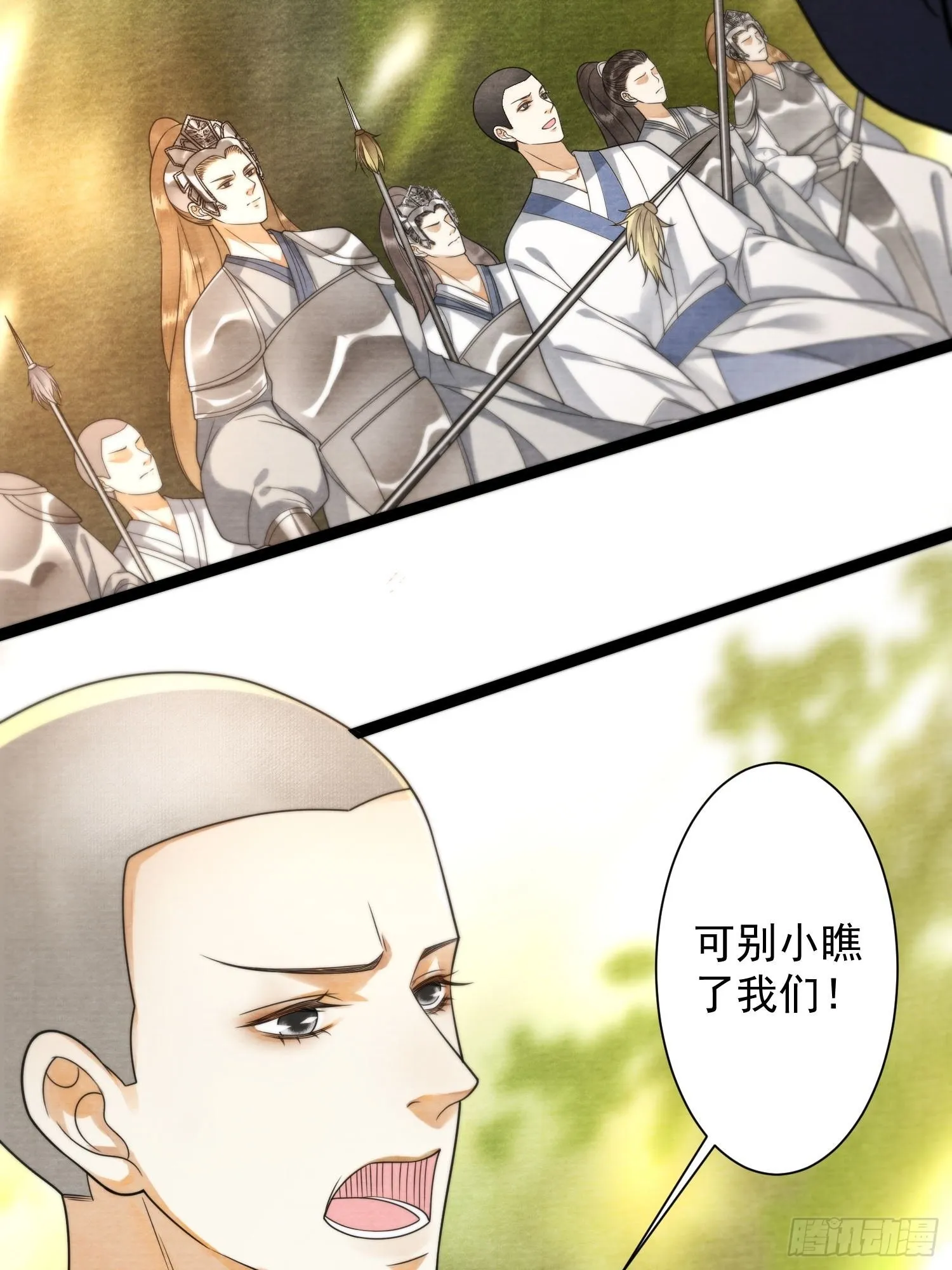 第130话 手足相残 第29页