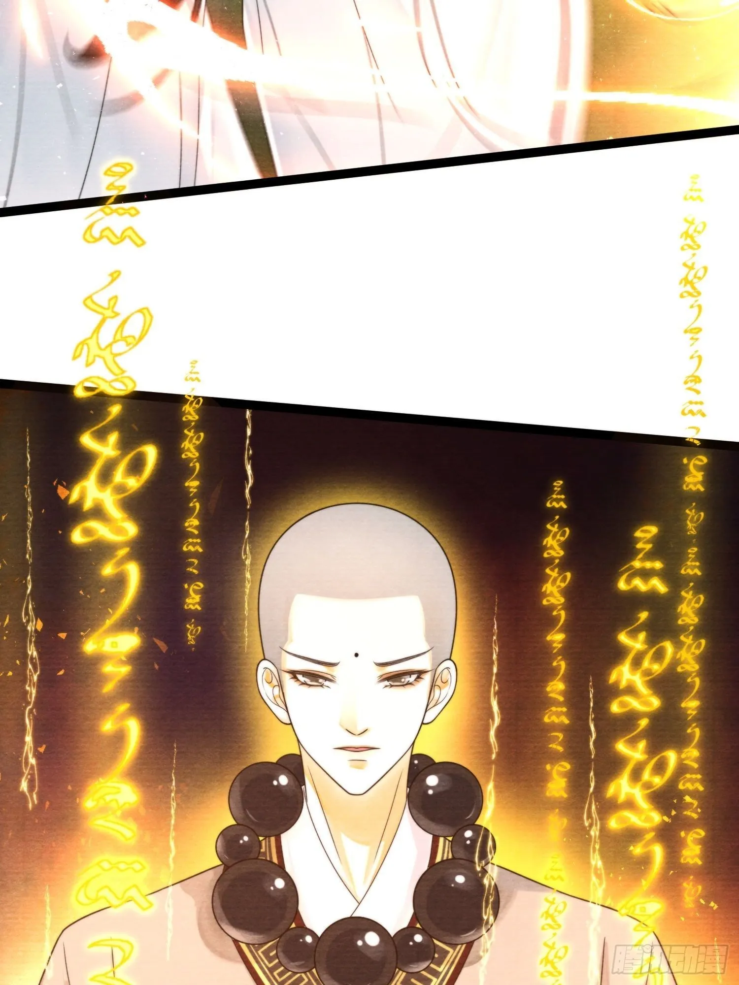 第131话 守卫爱人 第4页