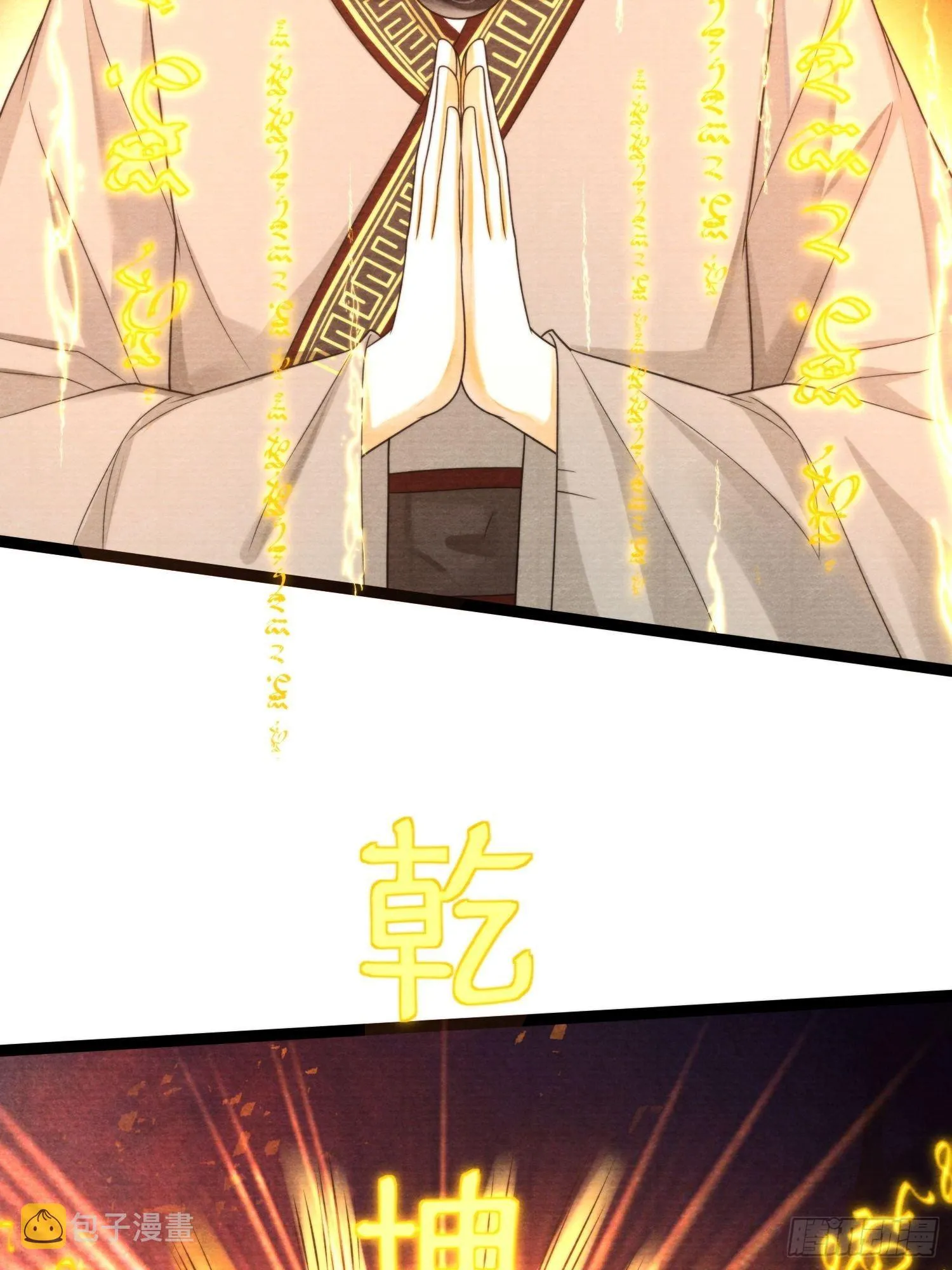 第131话 守卫爱人 第5页