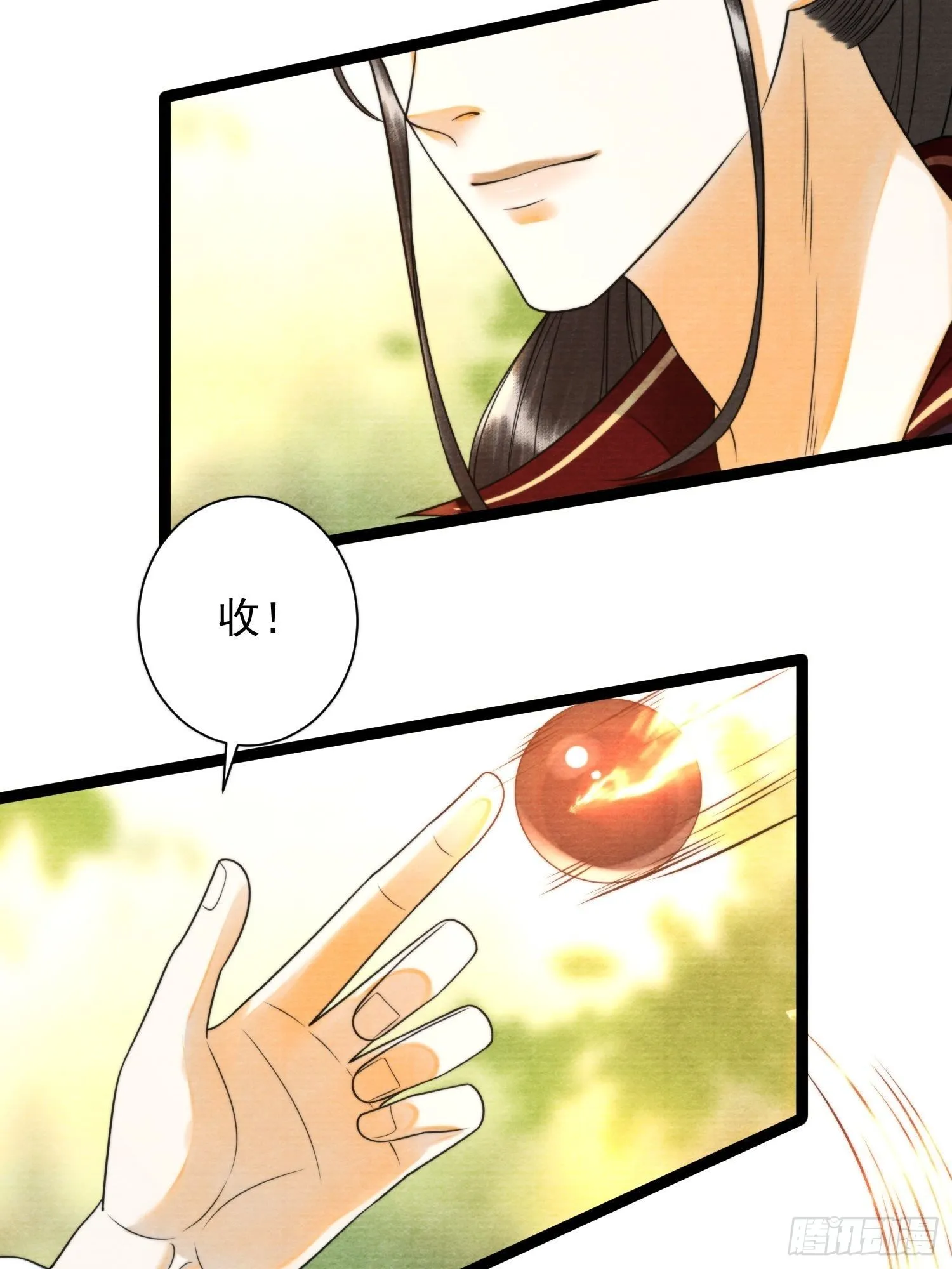 第131话 守卫爱人 第7页