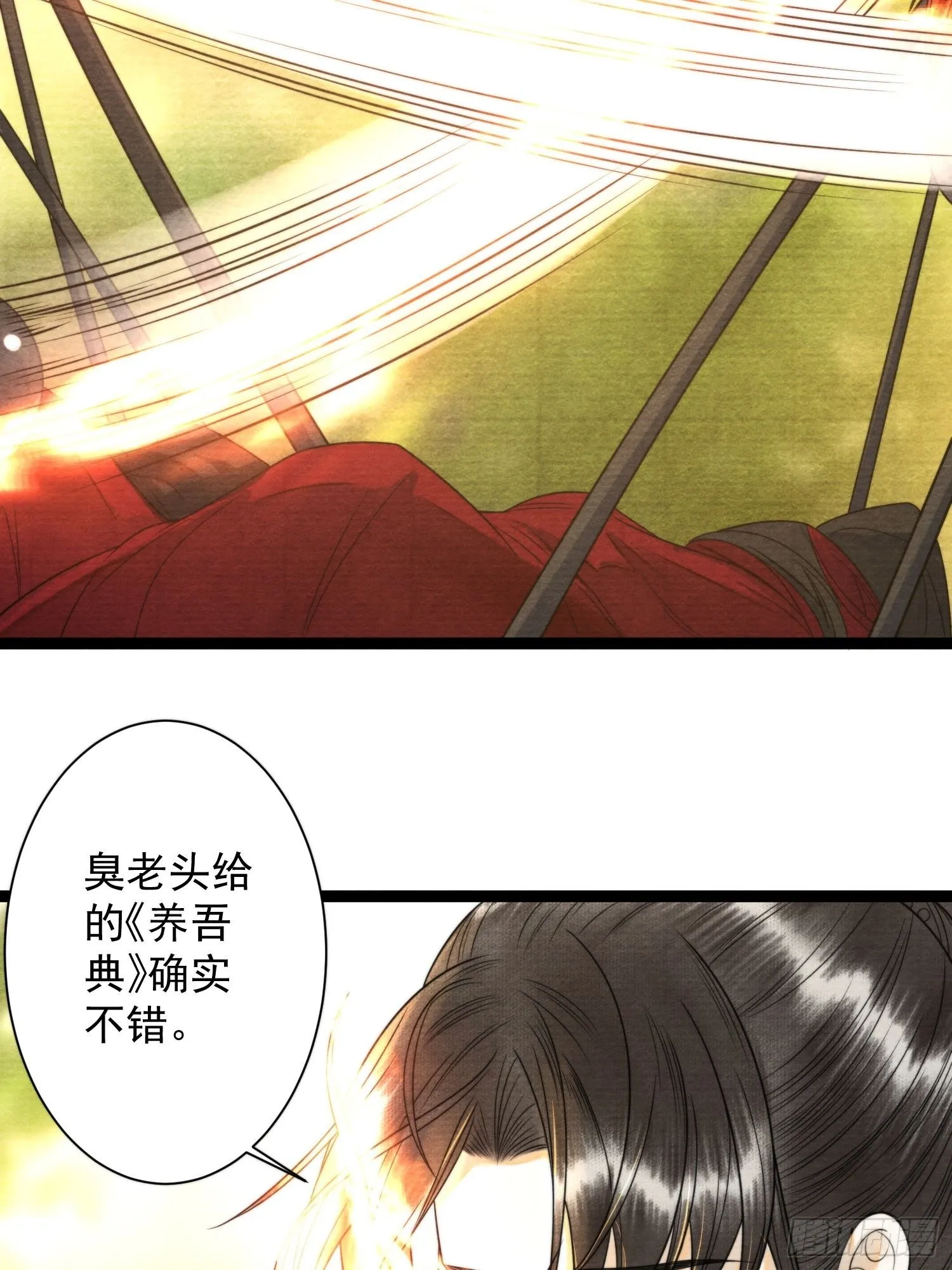 第131话 守卫爱人 第11页