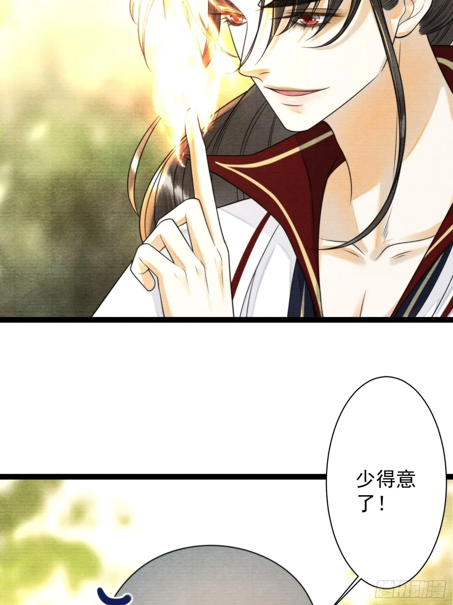 第131话 守卫爱人 第12页