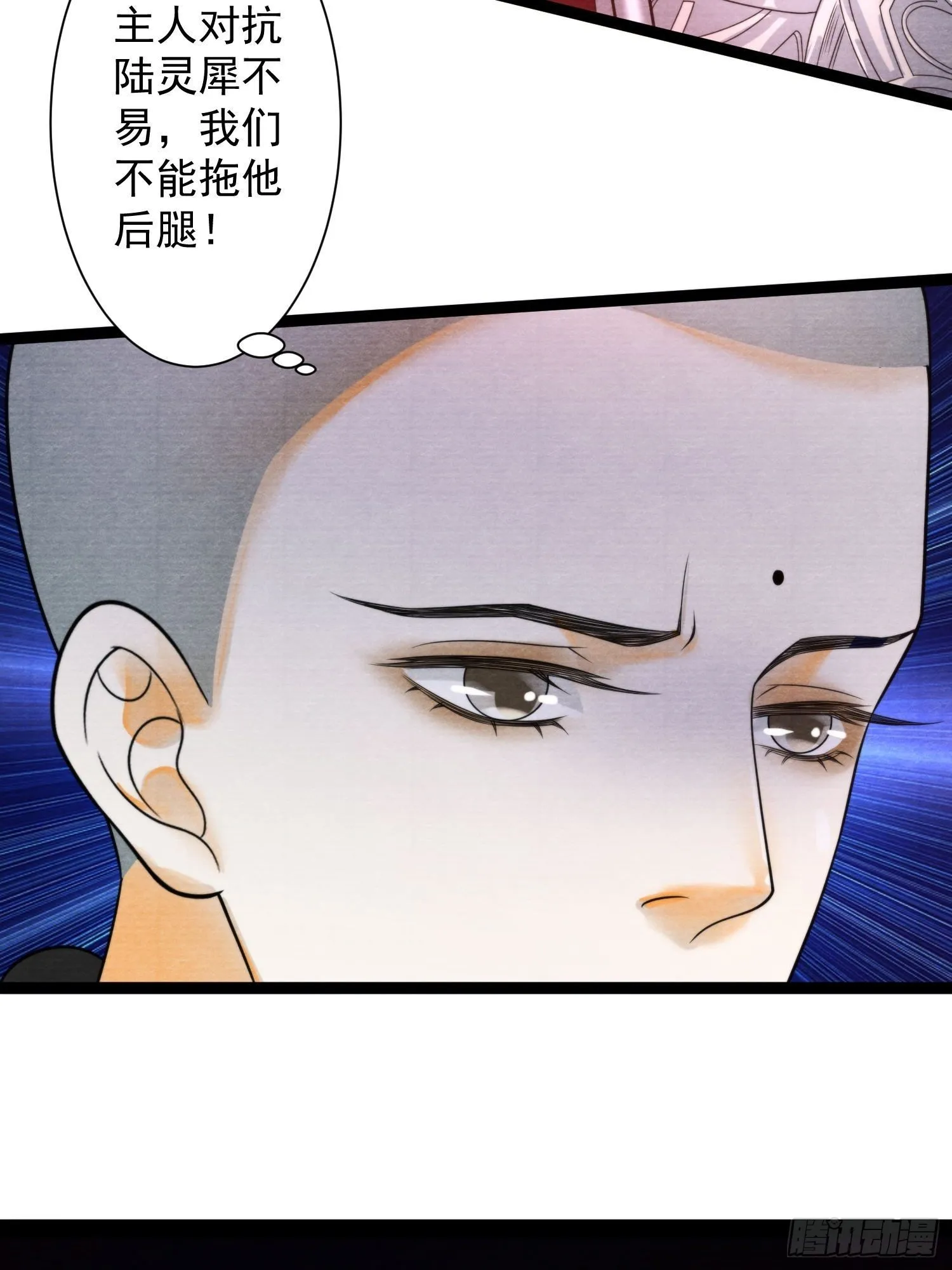 第131话 守卫爱人 第15页