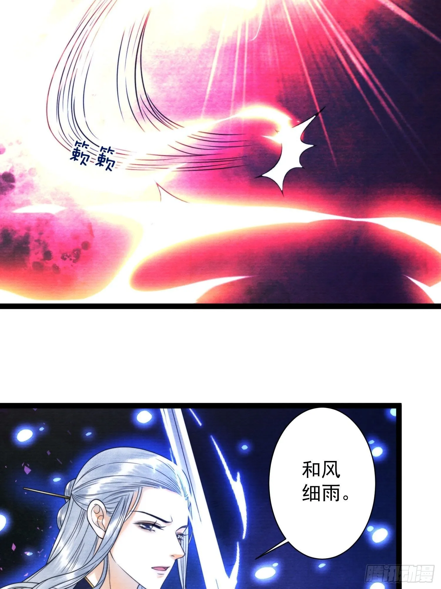 第131话 守卫爱人 第18页