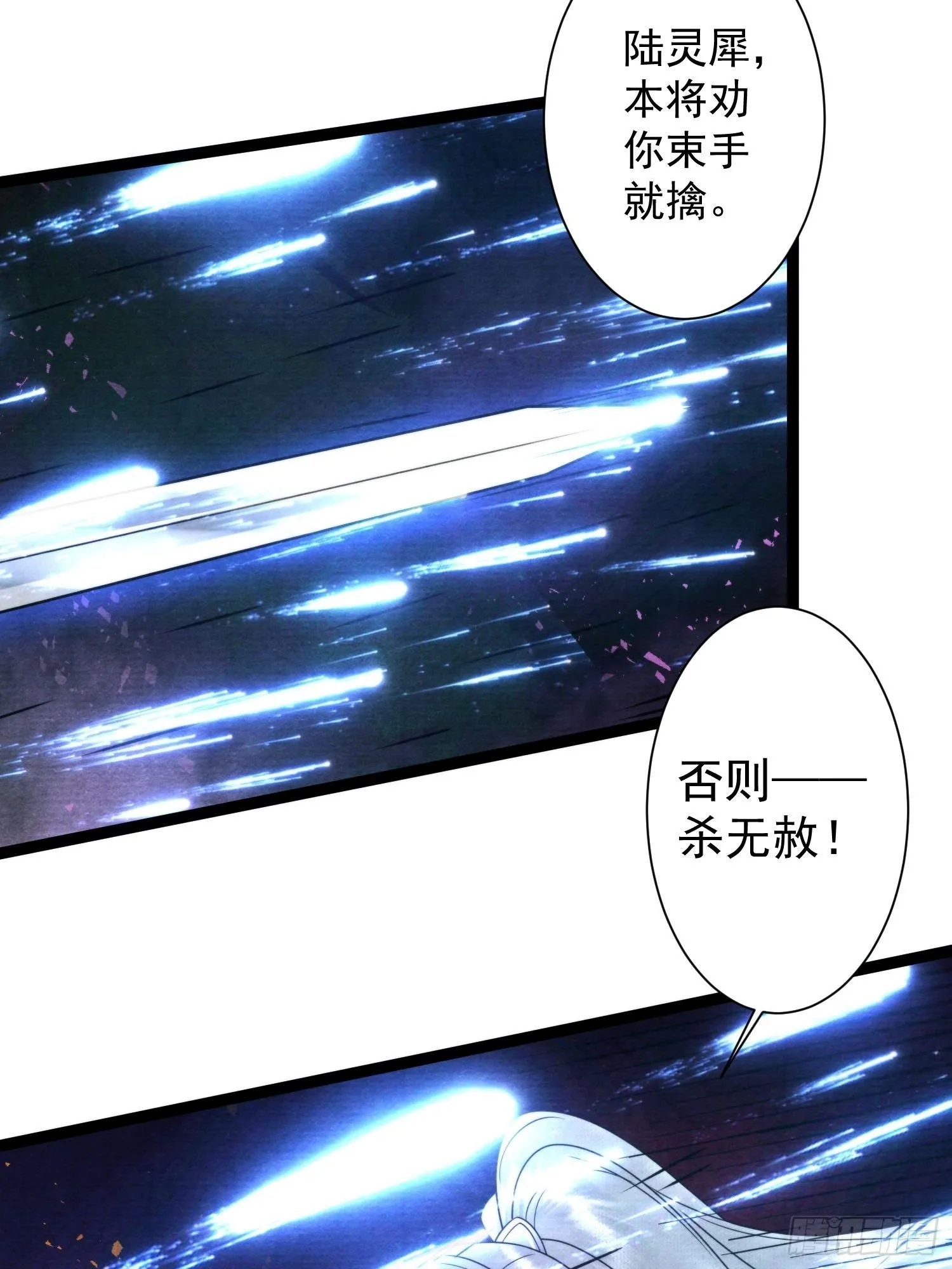 第131话 守卫爱人 第20页