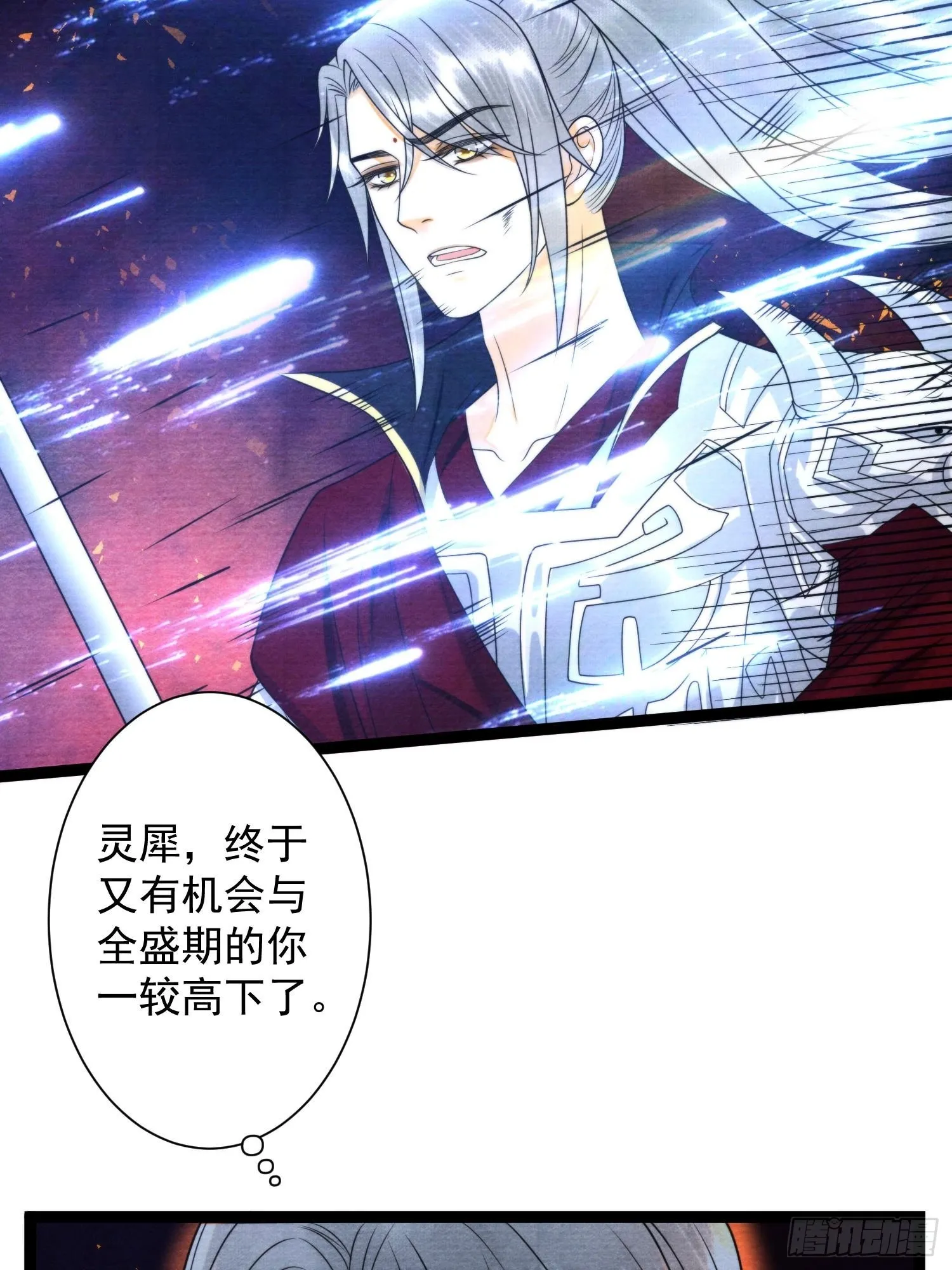 第131话 守卫爱人 第21页