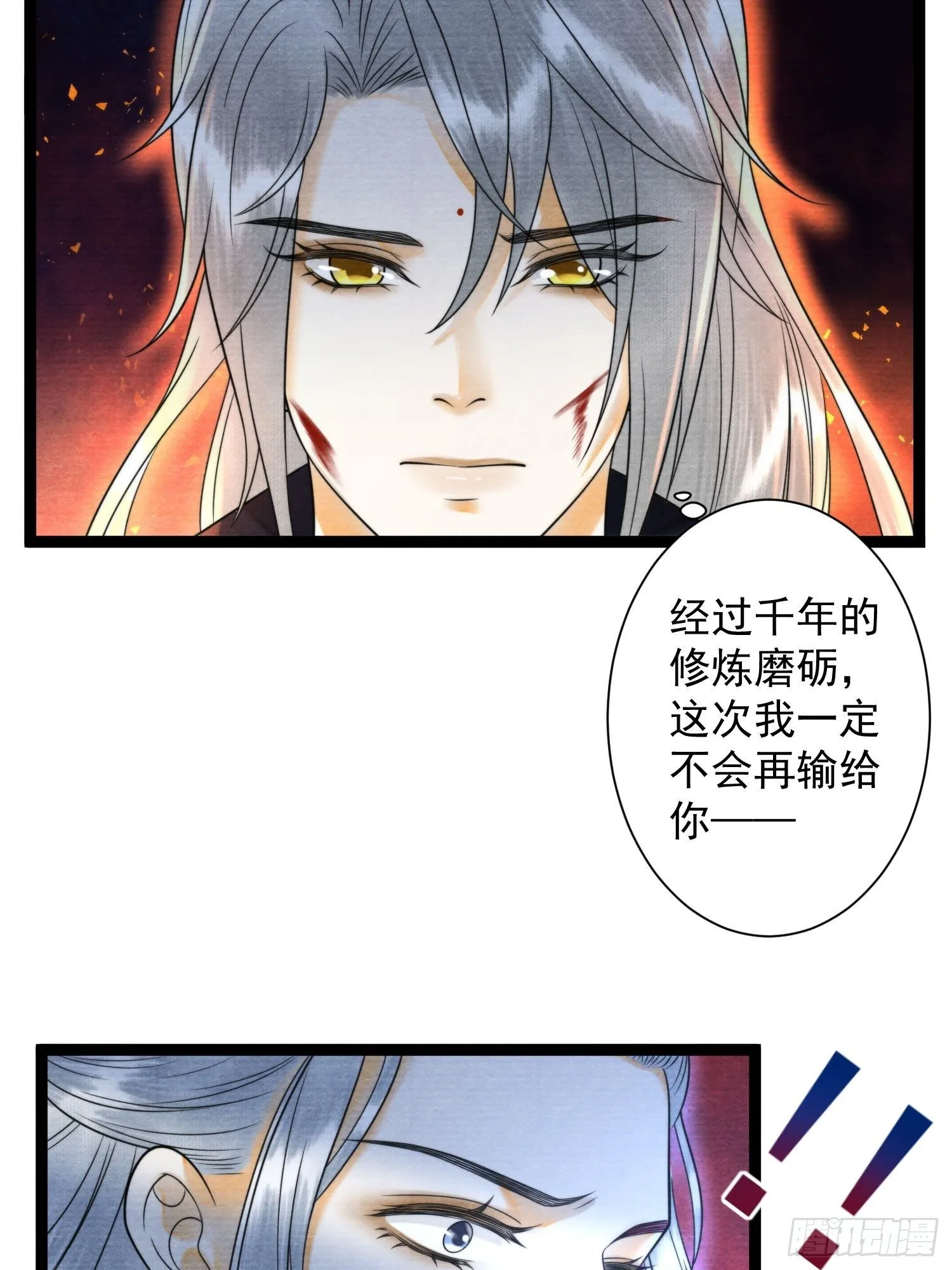 第131话 守卫爱人 第22页