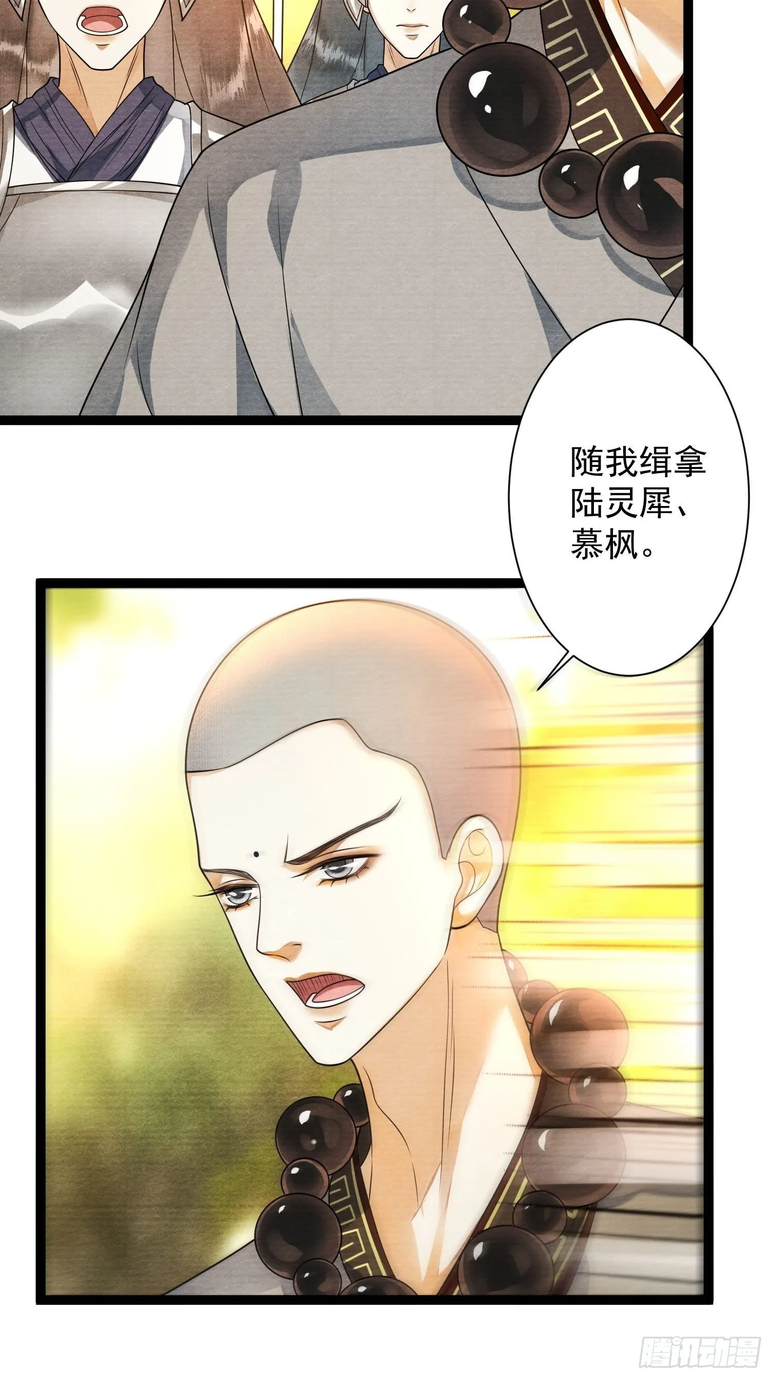 第131话 守卫爱人 第28页
