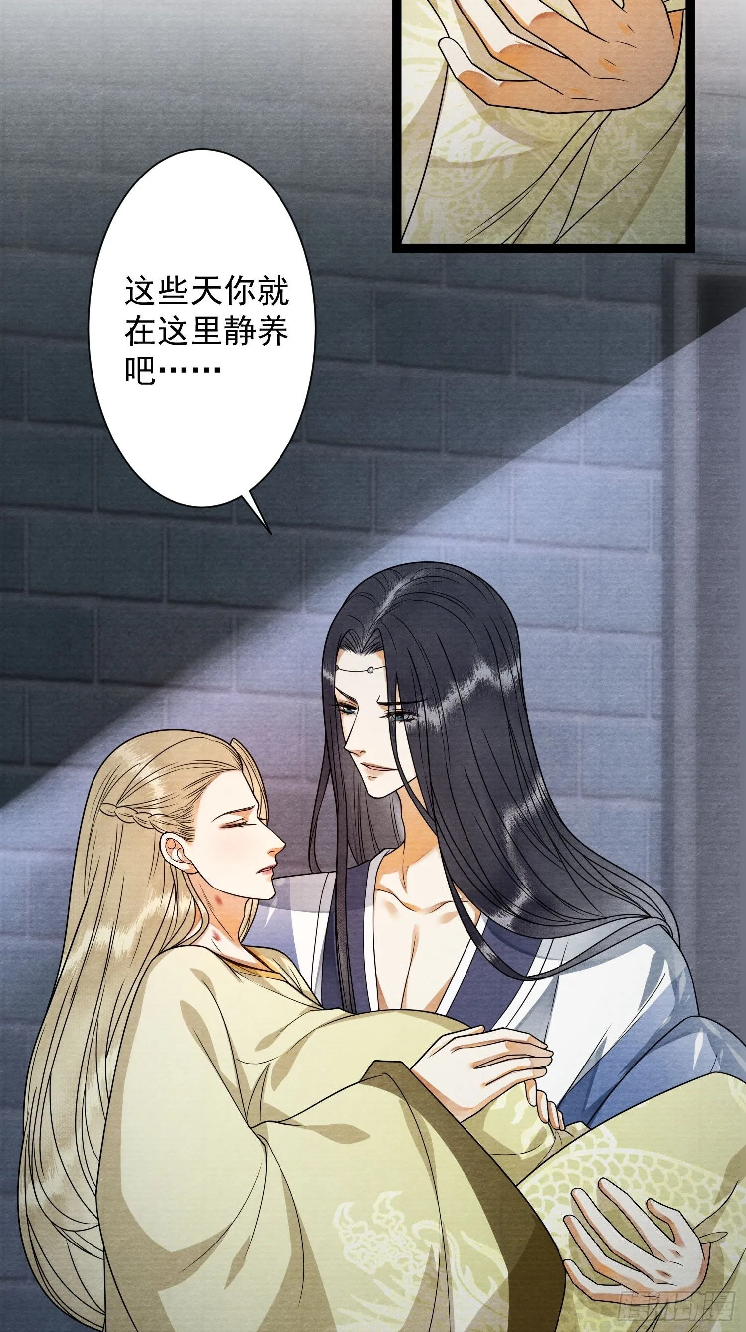 第131话 守卫爱人 第31页