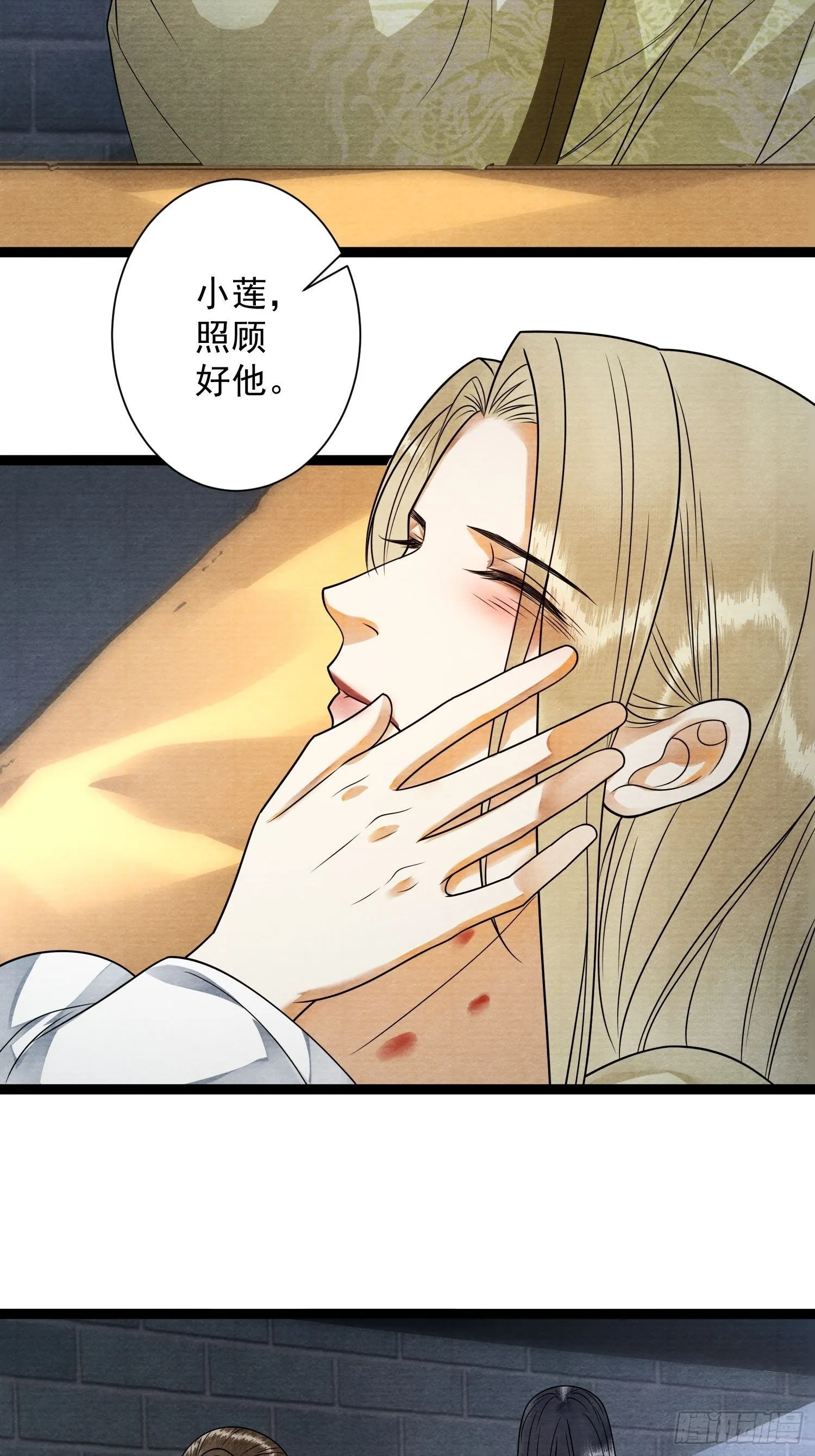 第131话 守卫爱人 第32页