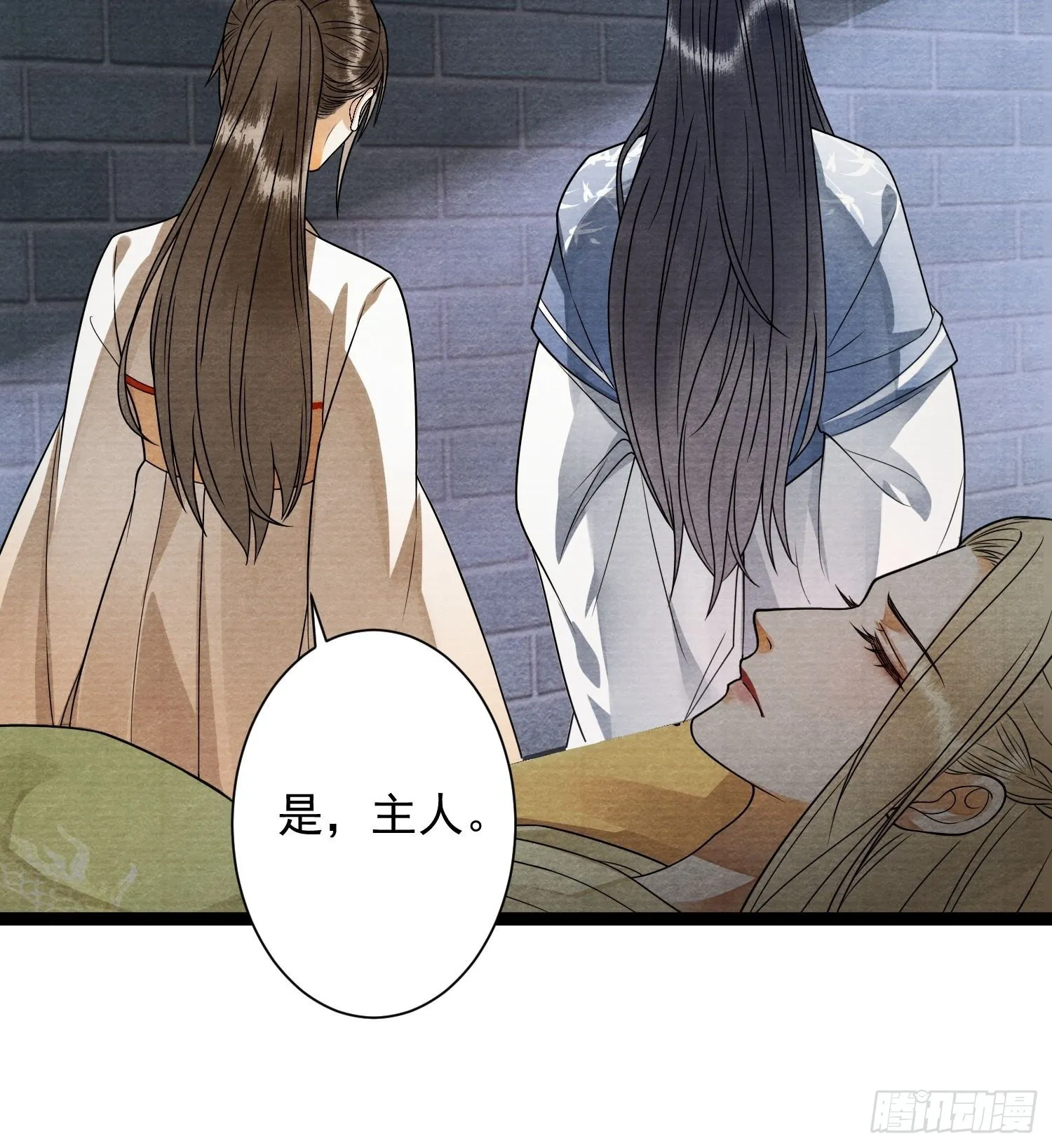 第131话 守卫爱人 第33页