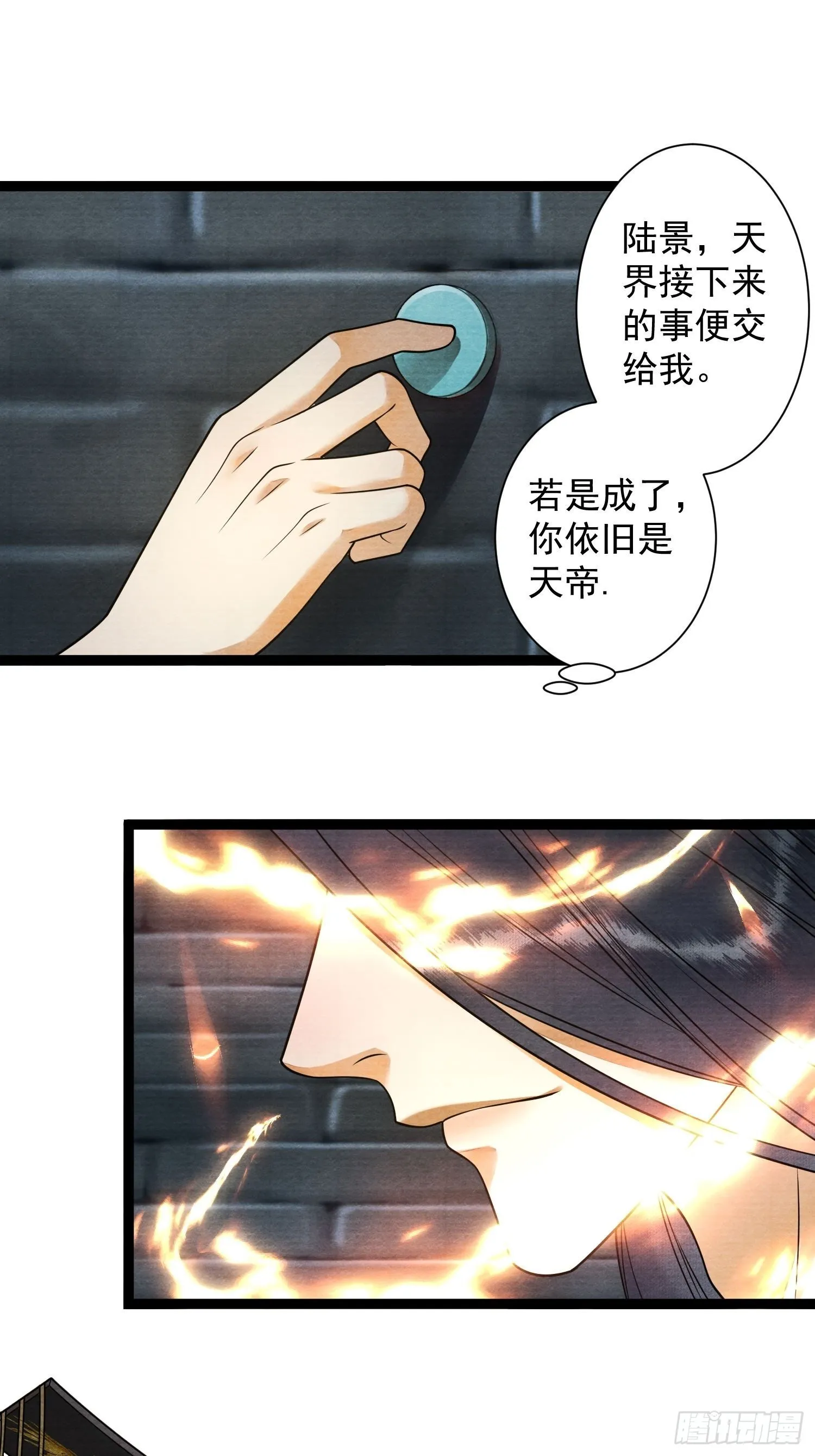 第131话 守卫爱人 第34页