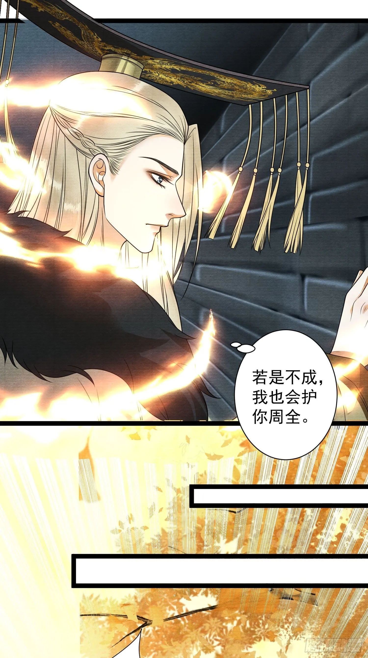 第131话 守卫爱人 第35页
