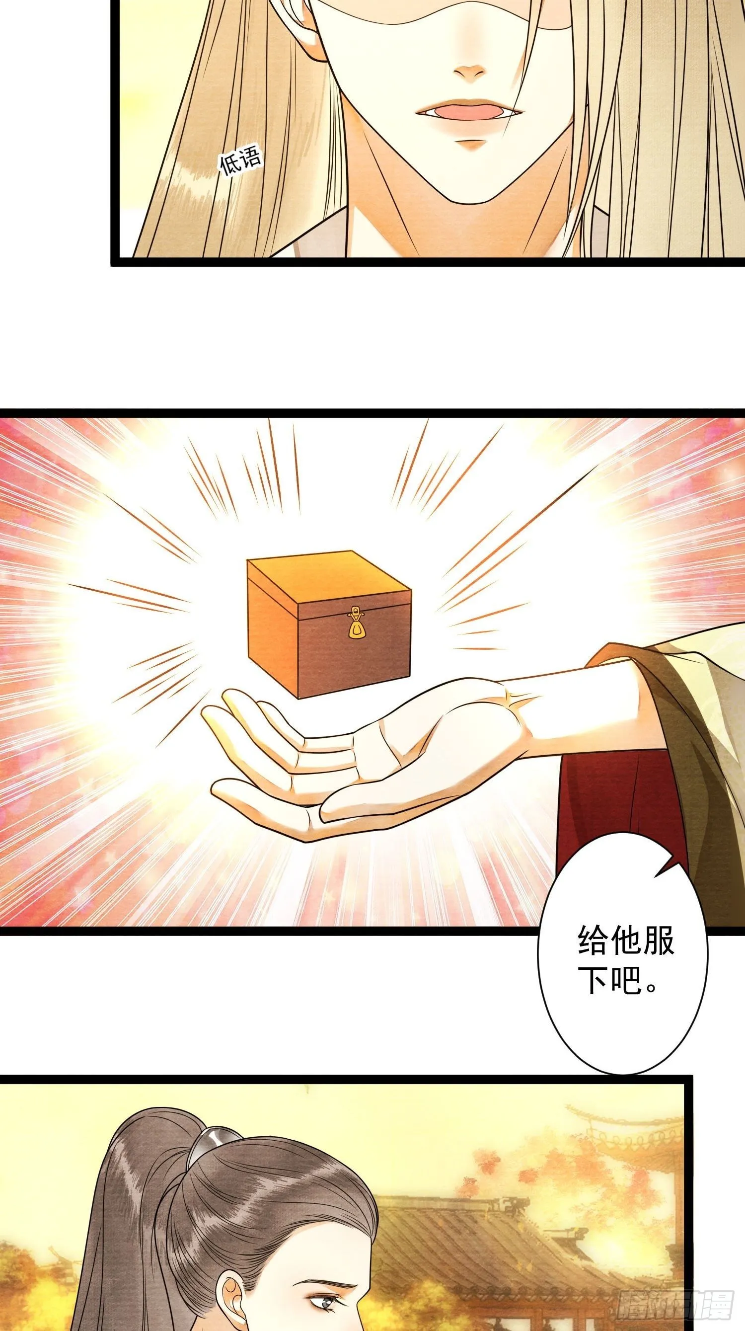 第131话 守卫爱人 第39页