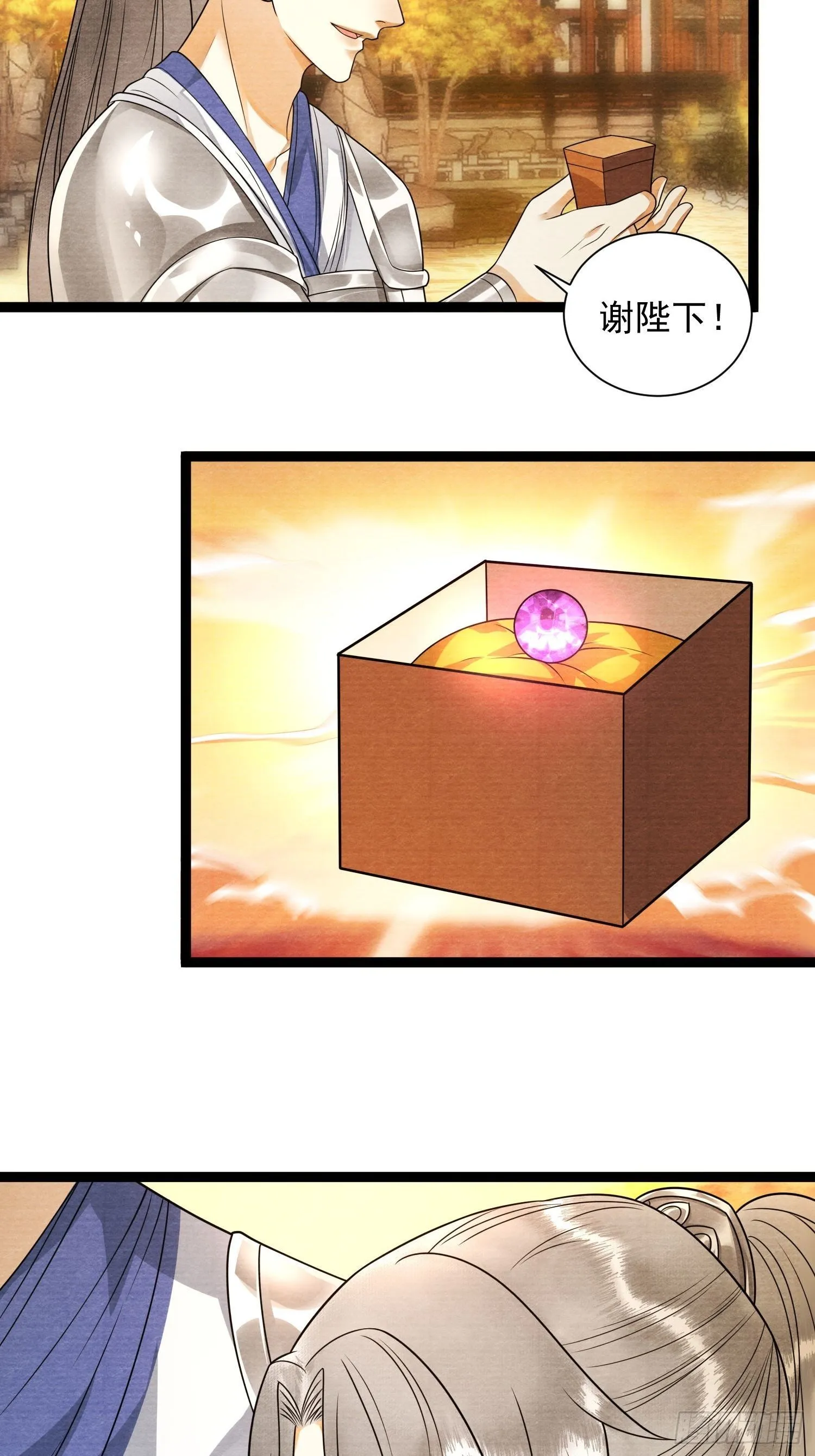 第131话 守卫爱人 第40页