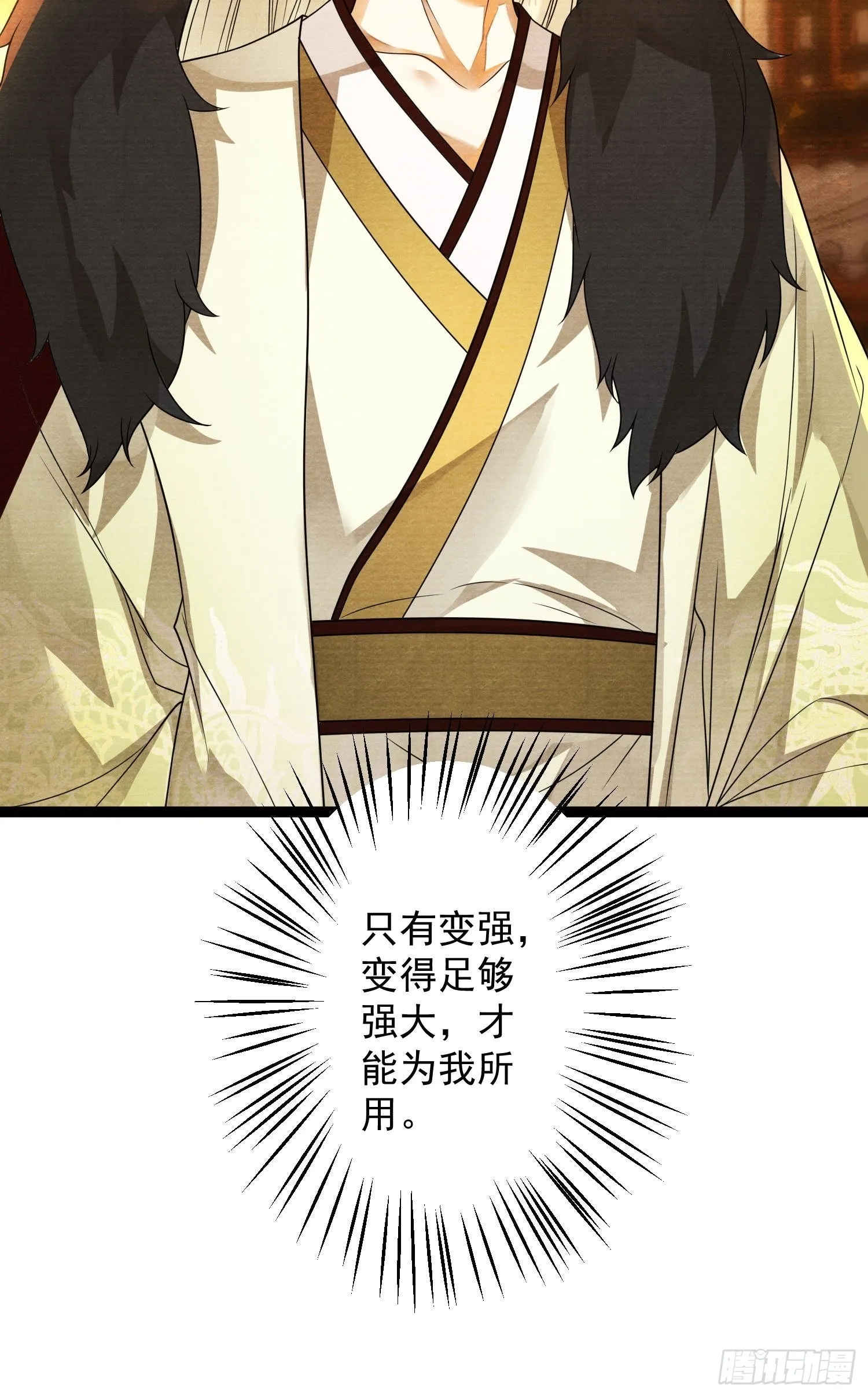 第131话 守卫爱人 第42页