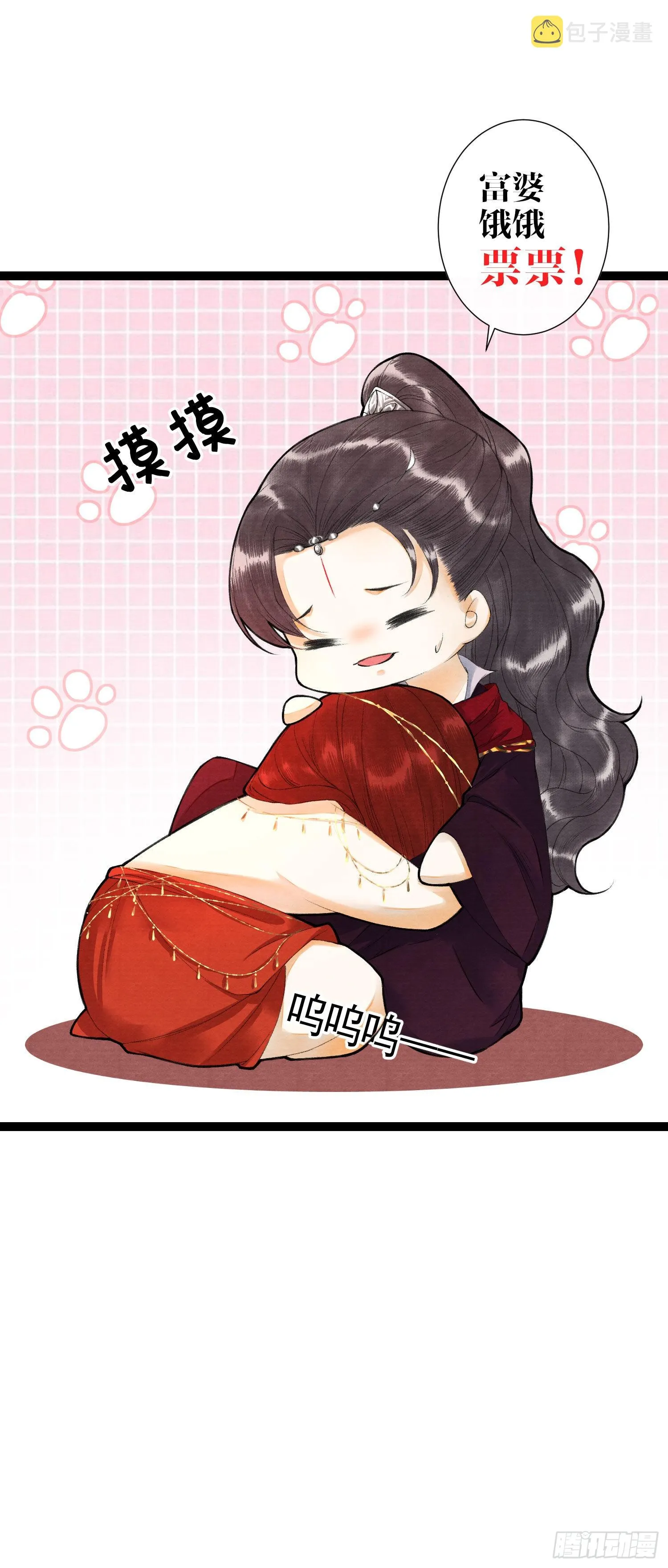 第131话 守卫爱人 第43页