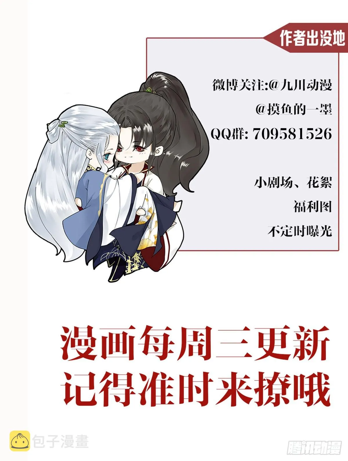 第131话 守卫爱人 第44页