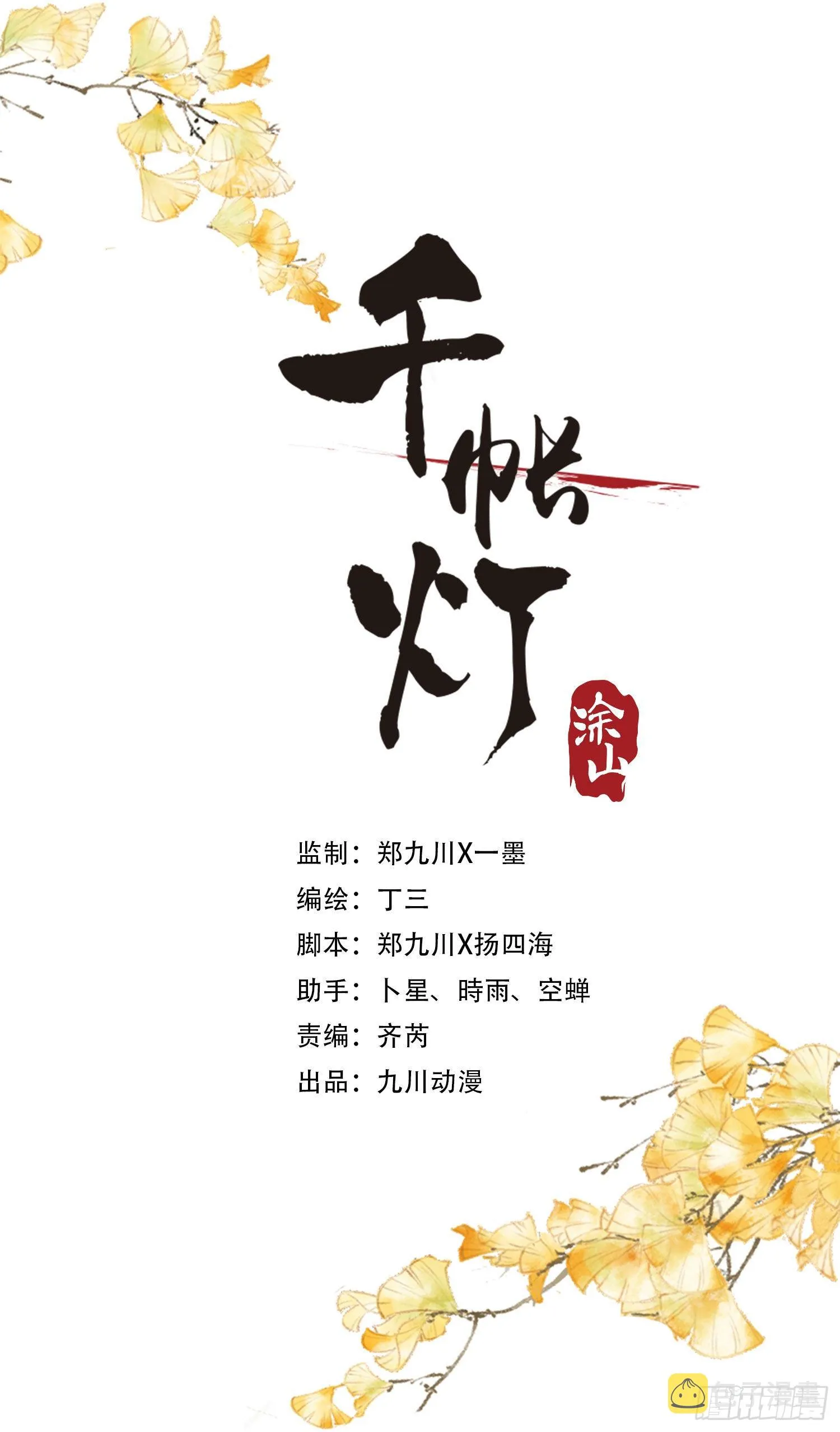 第129话 你也想让他帮你么 第2页