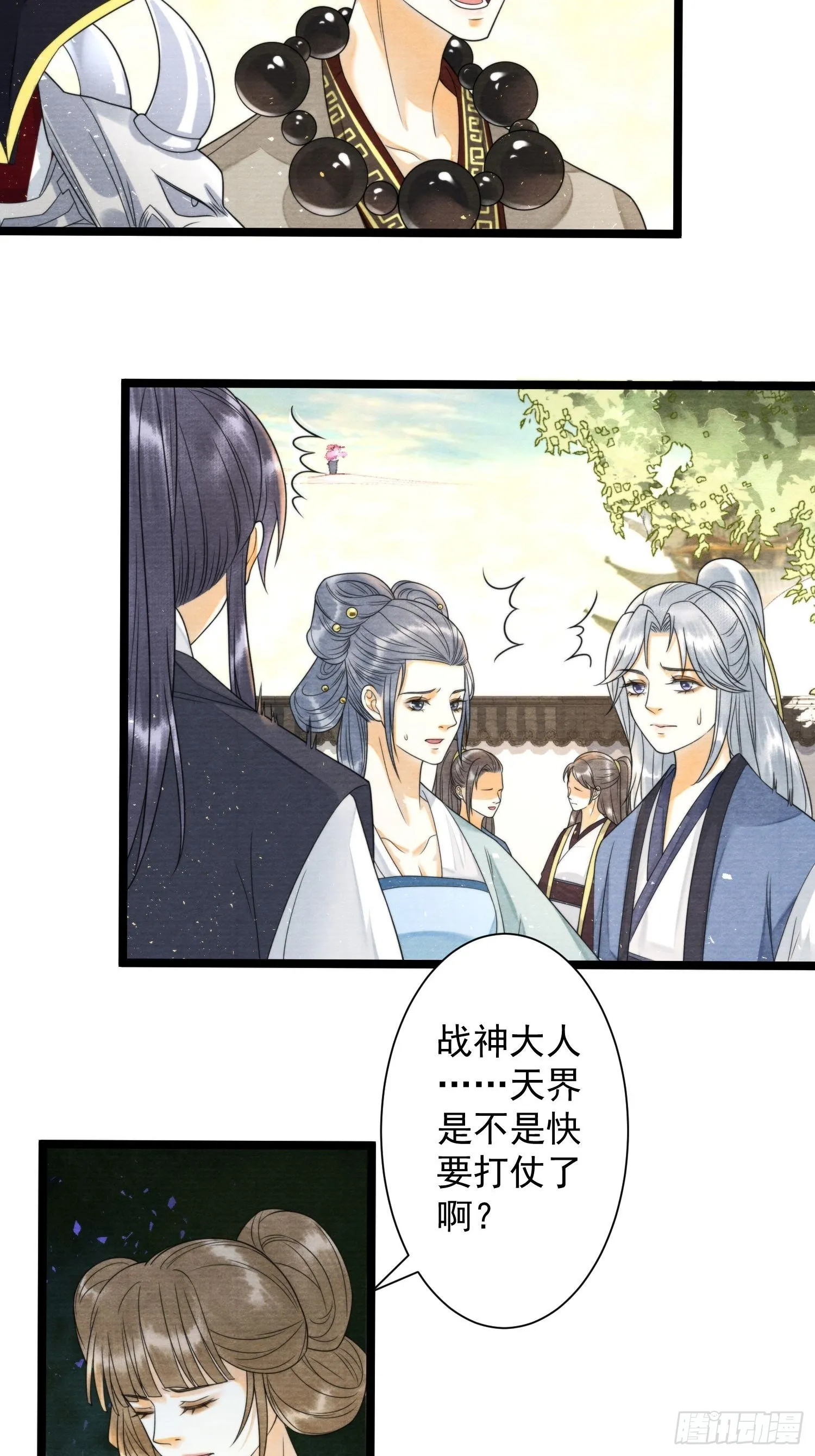 第129话 你也想让他帮你么 第5页