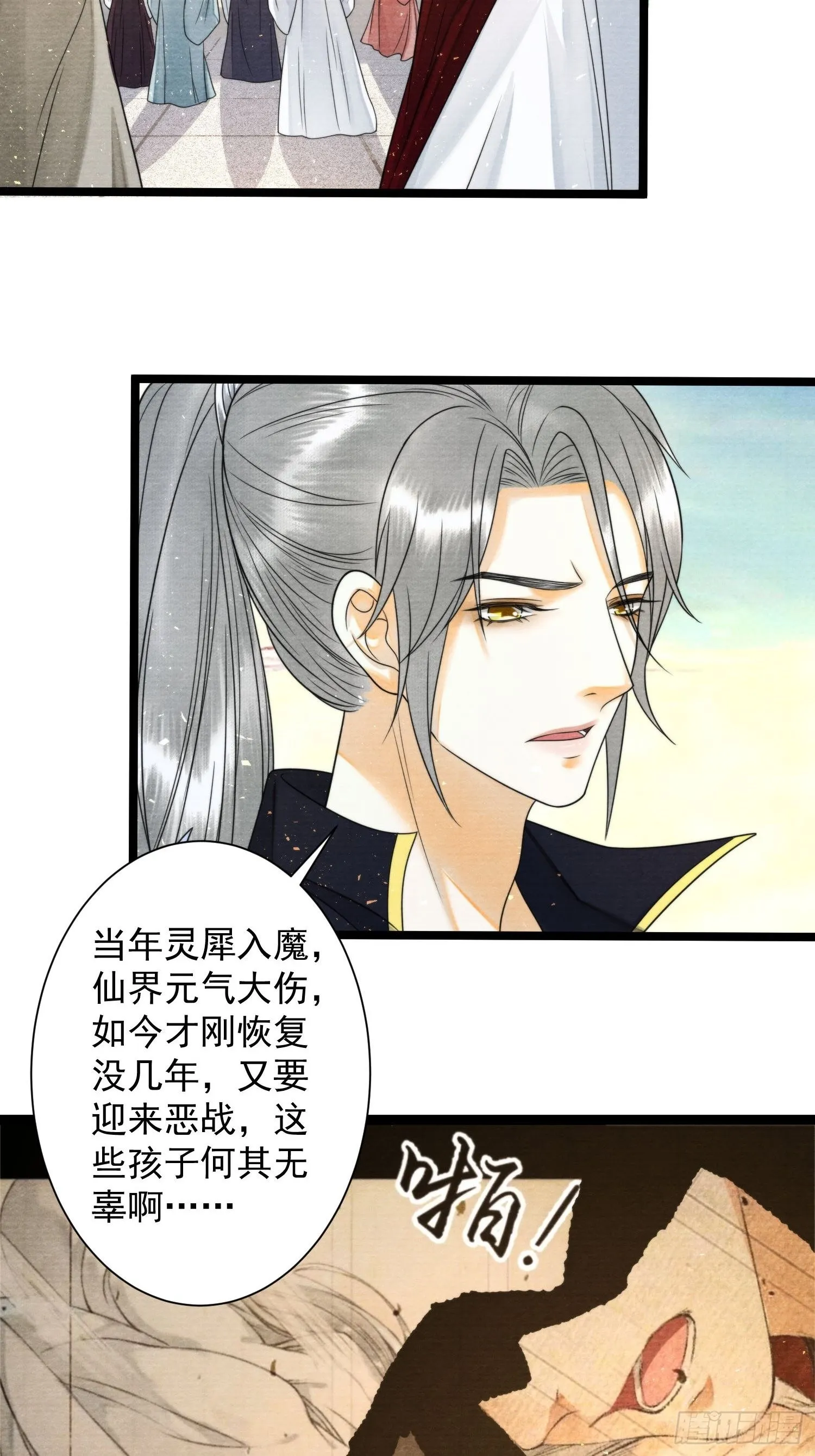 第129话 你也想让他帮你么 第8页