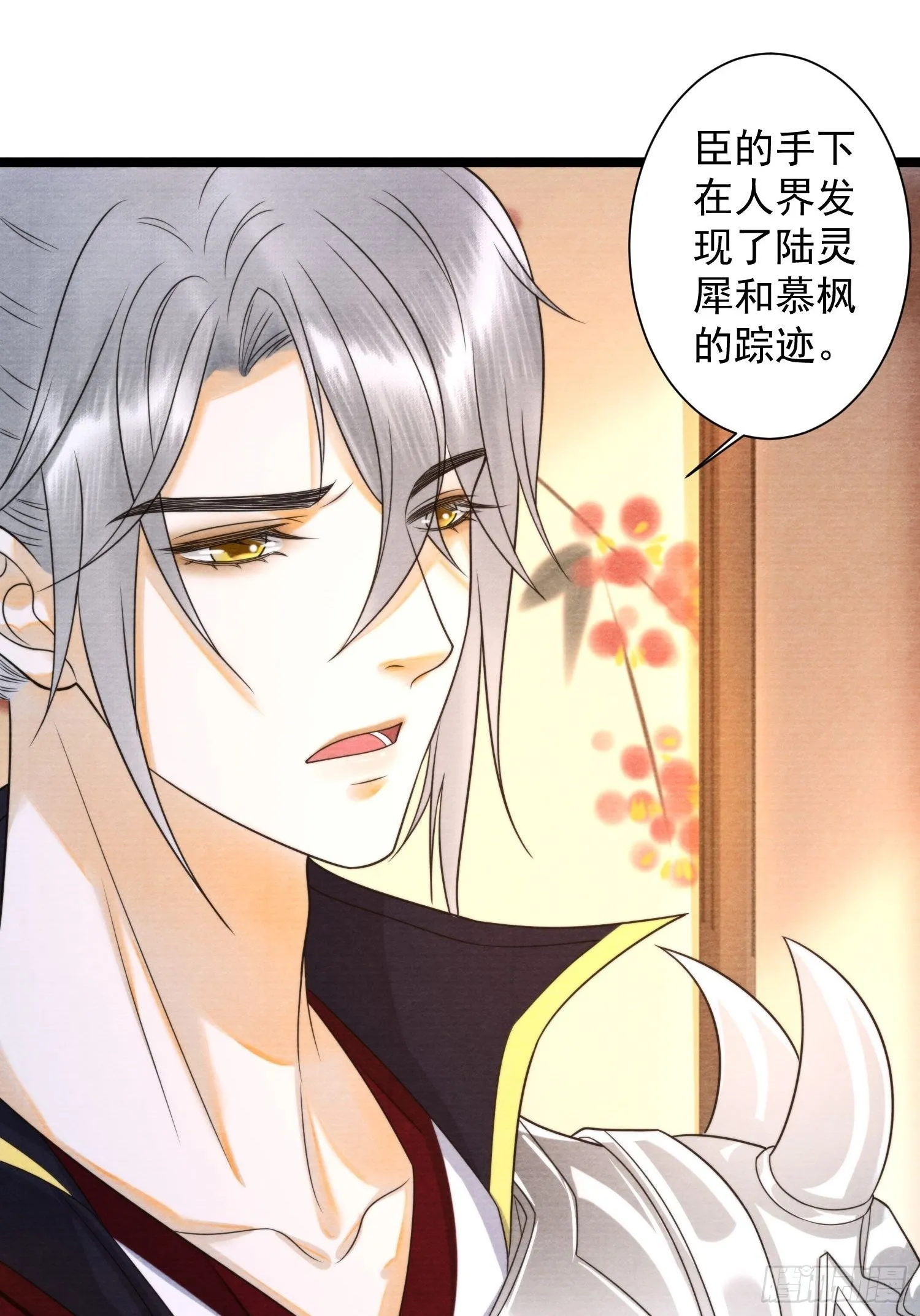 第129话 你也想让他帮你么 第13页