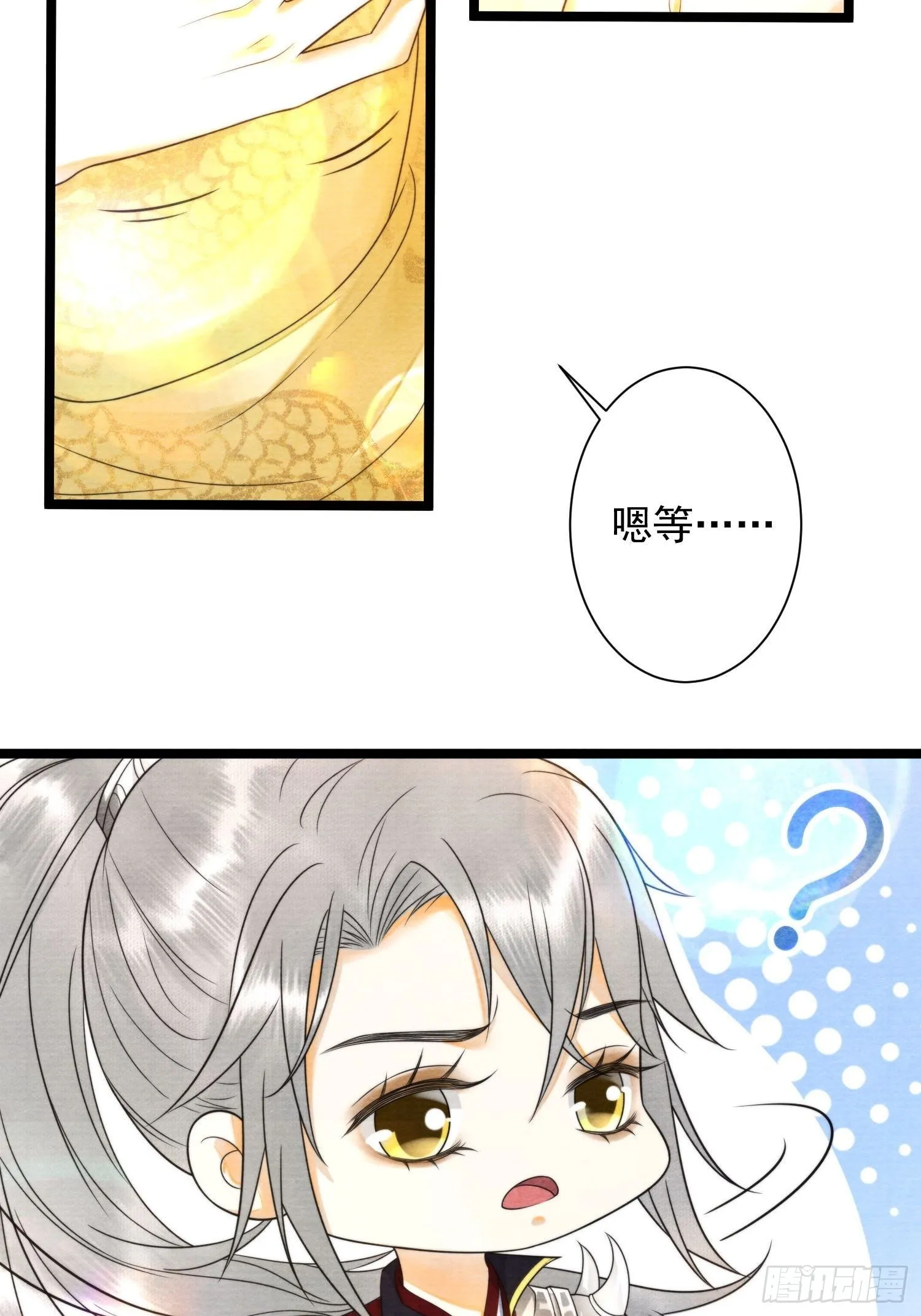 第129话 你也想让他帮你么 第18页