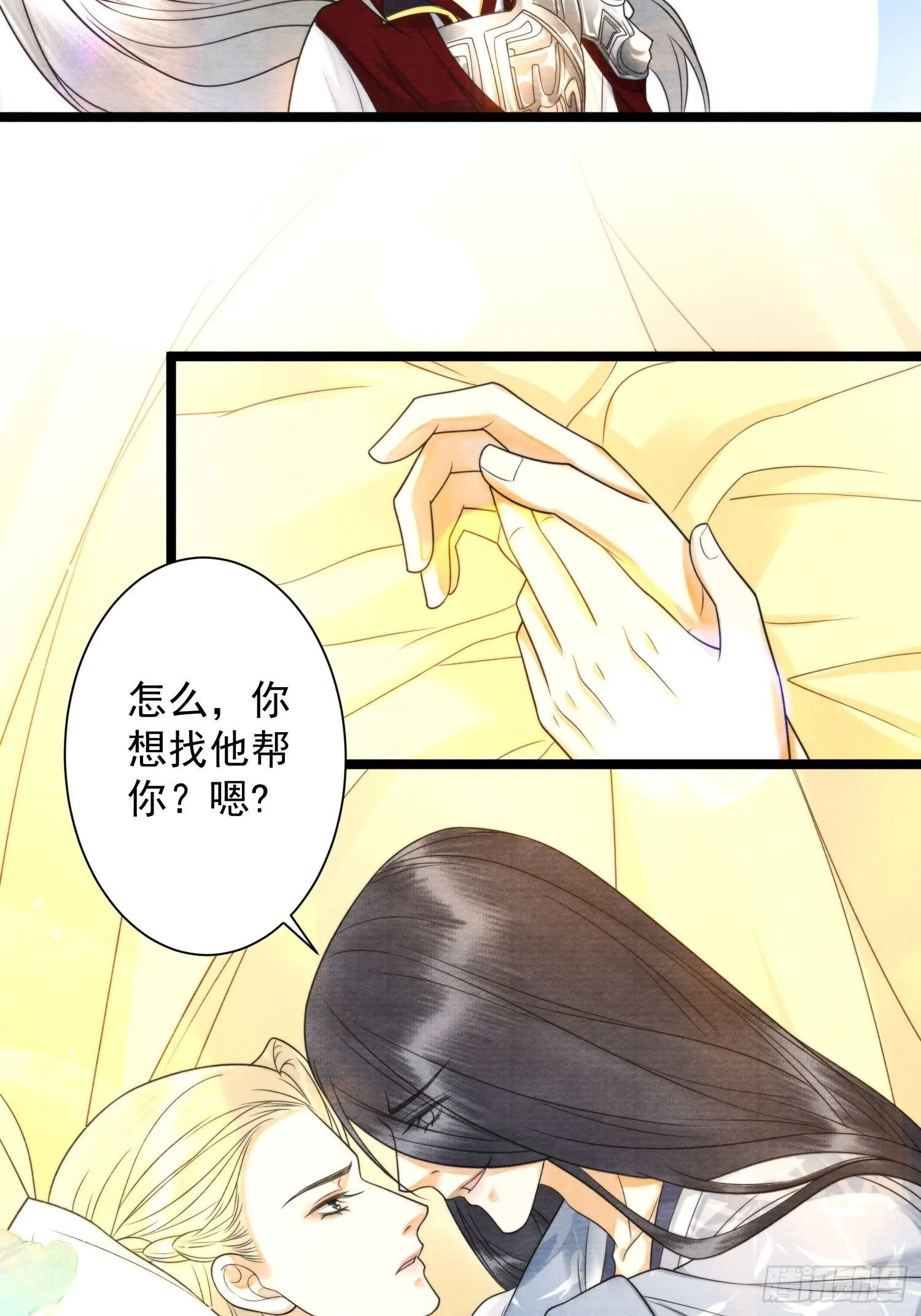 第129话 你也想让他帮你么 第19页