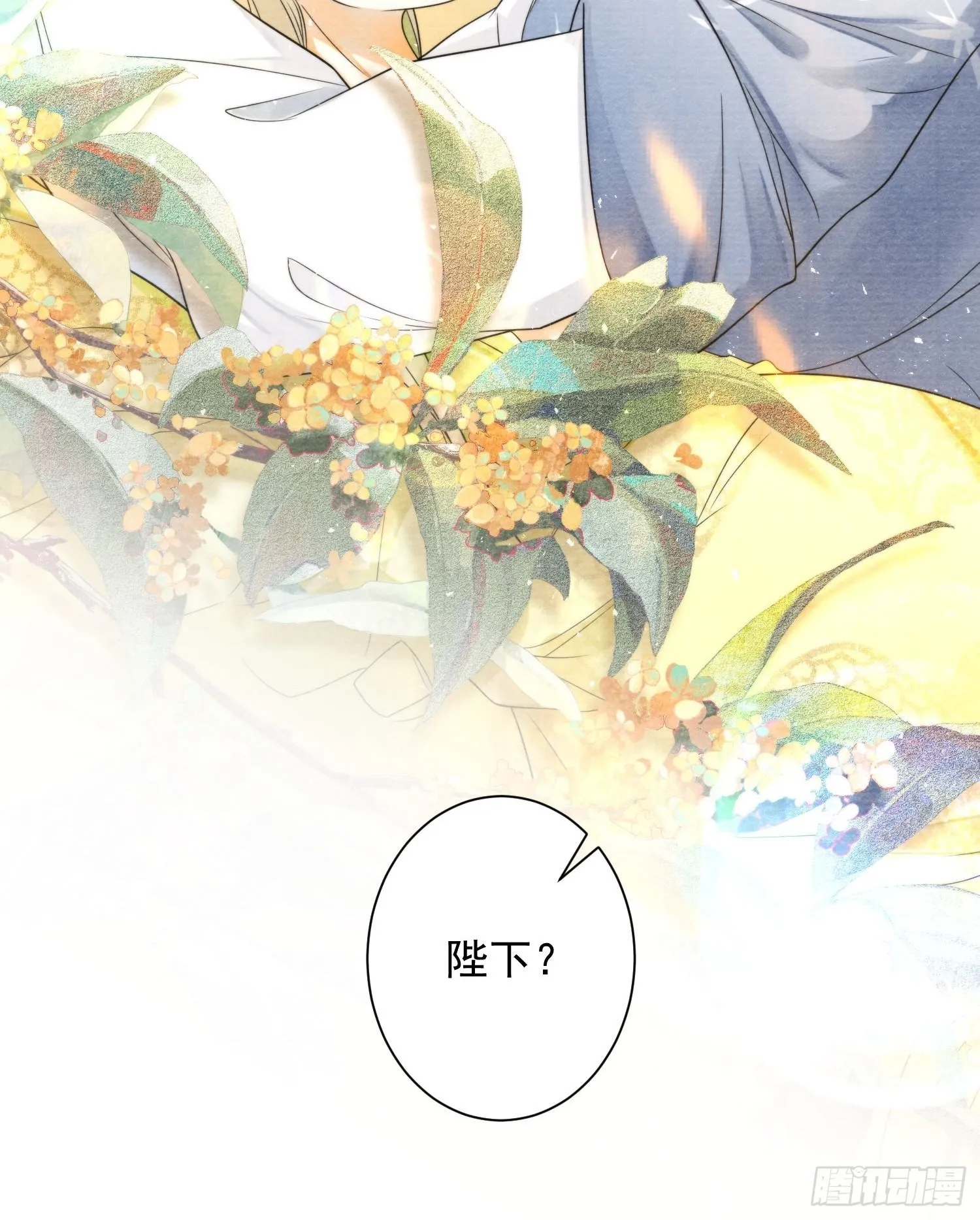 第129话 你也想让他帮你么 第20页