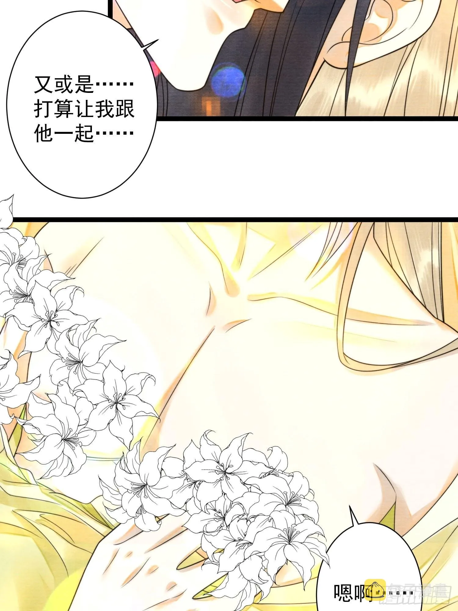 第129话 你也想让他帮你么 第22页