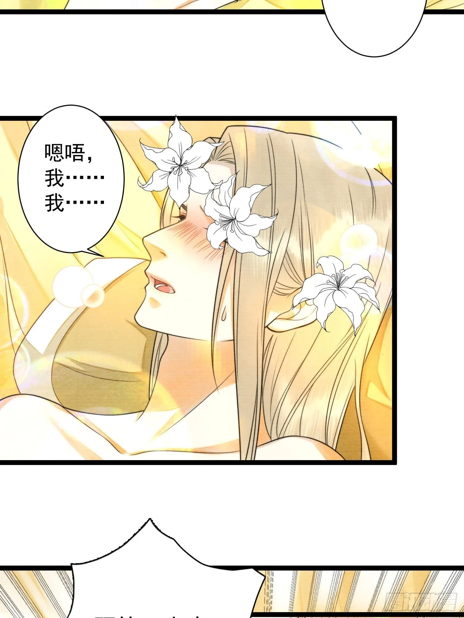 第129话 你也想让他帮你么 第23页