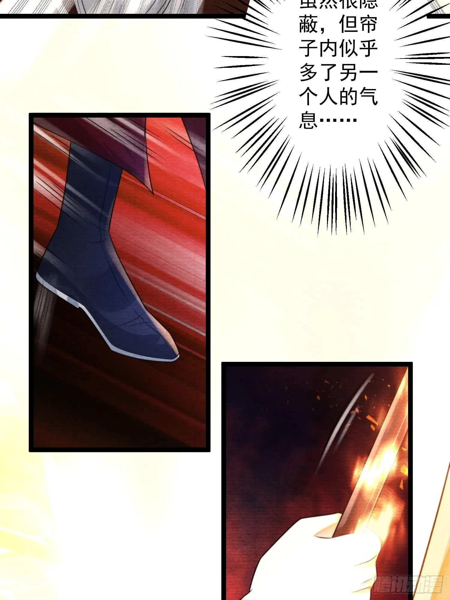第129话 你也想让他帮你么 第25页